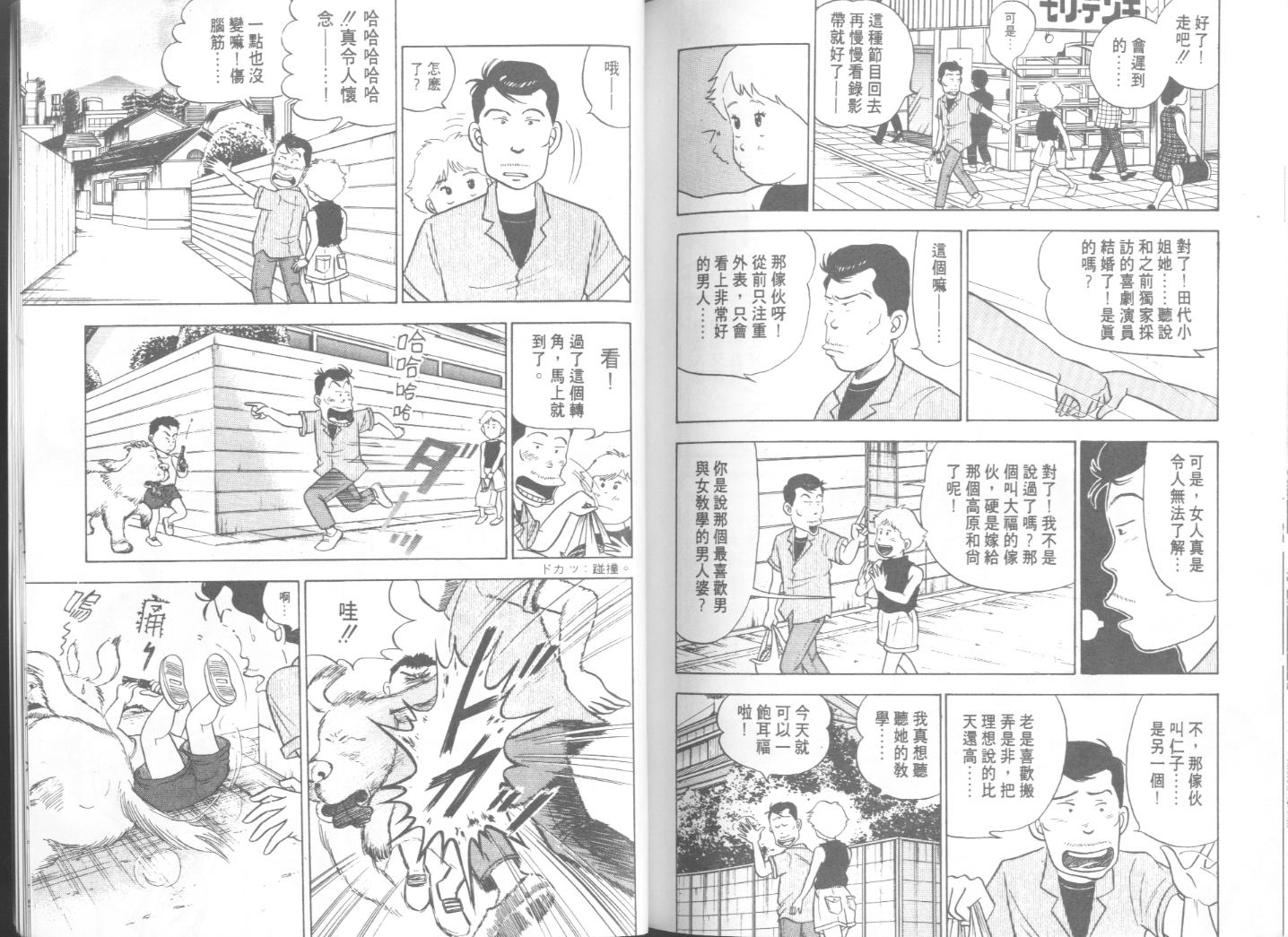 出位学院韩漫全集-VOL06无删减无遮挡章节图片 