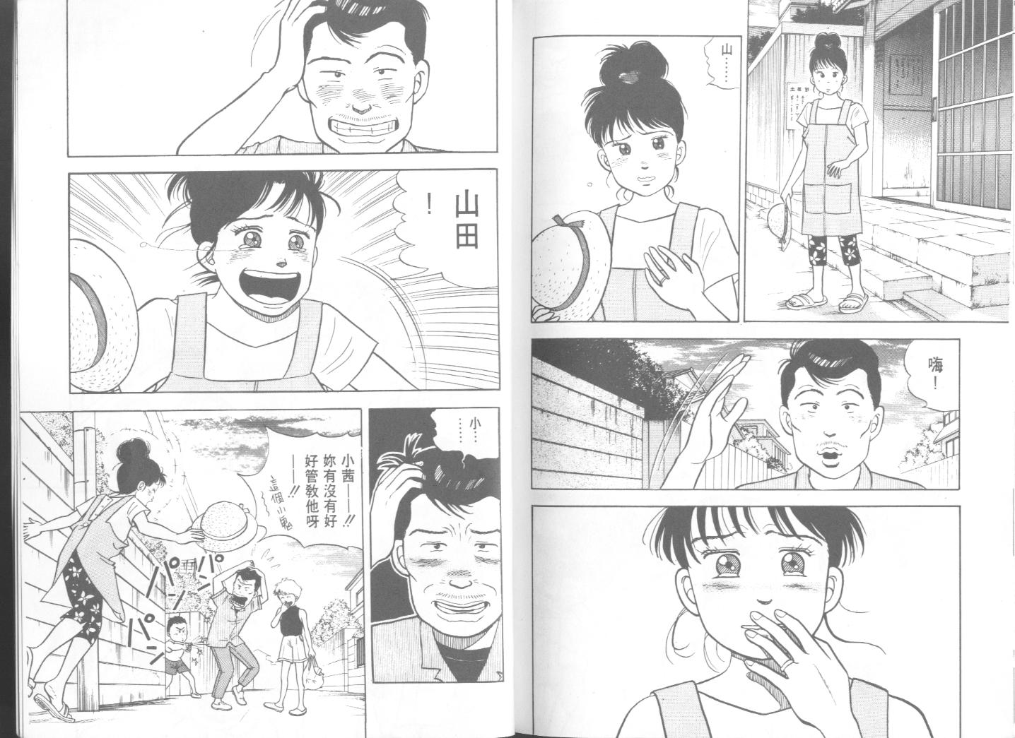 出位学院韩漫全集-VOL06无删减无遮挡章节图片 