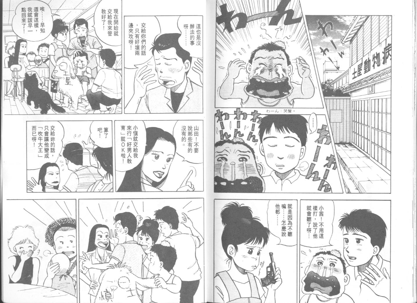 出位学院韩漫全集-VOL06无删减无遮挡章节图片 