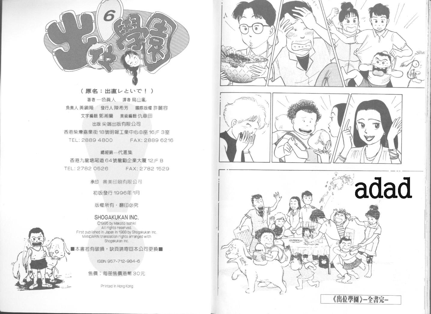 出位学院韩漫全集-VOL06无删减无遮挡章节图片 
