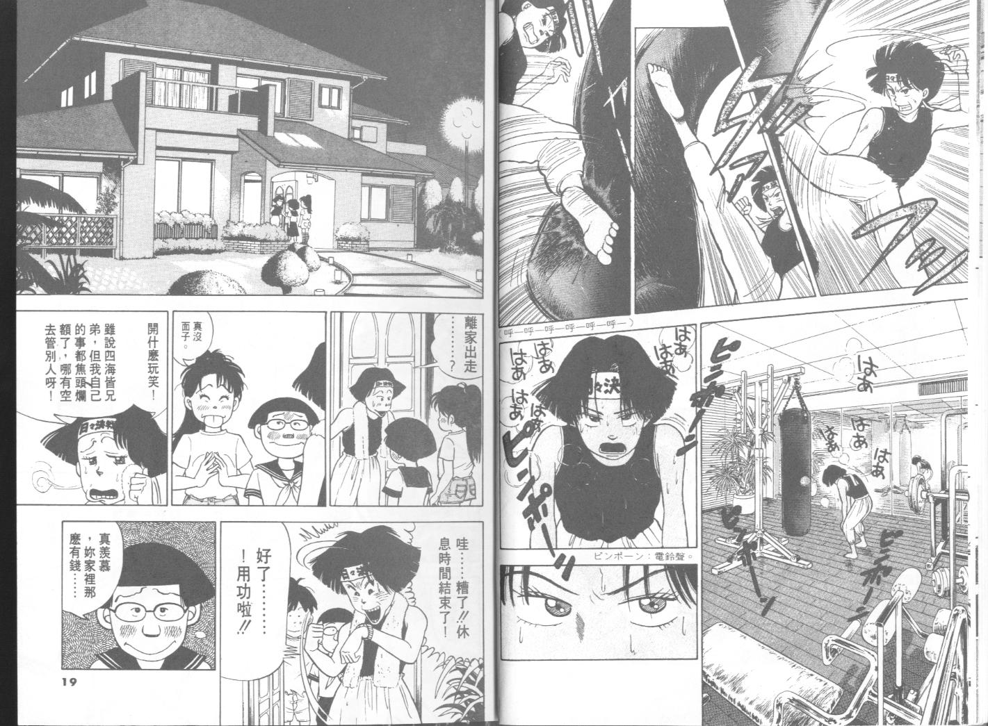 出位学院韩漫全集-VOL06无删减无遮挡章节图片 