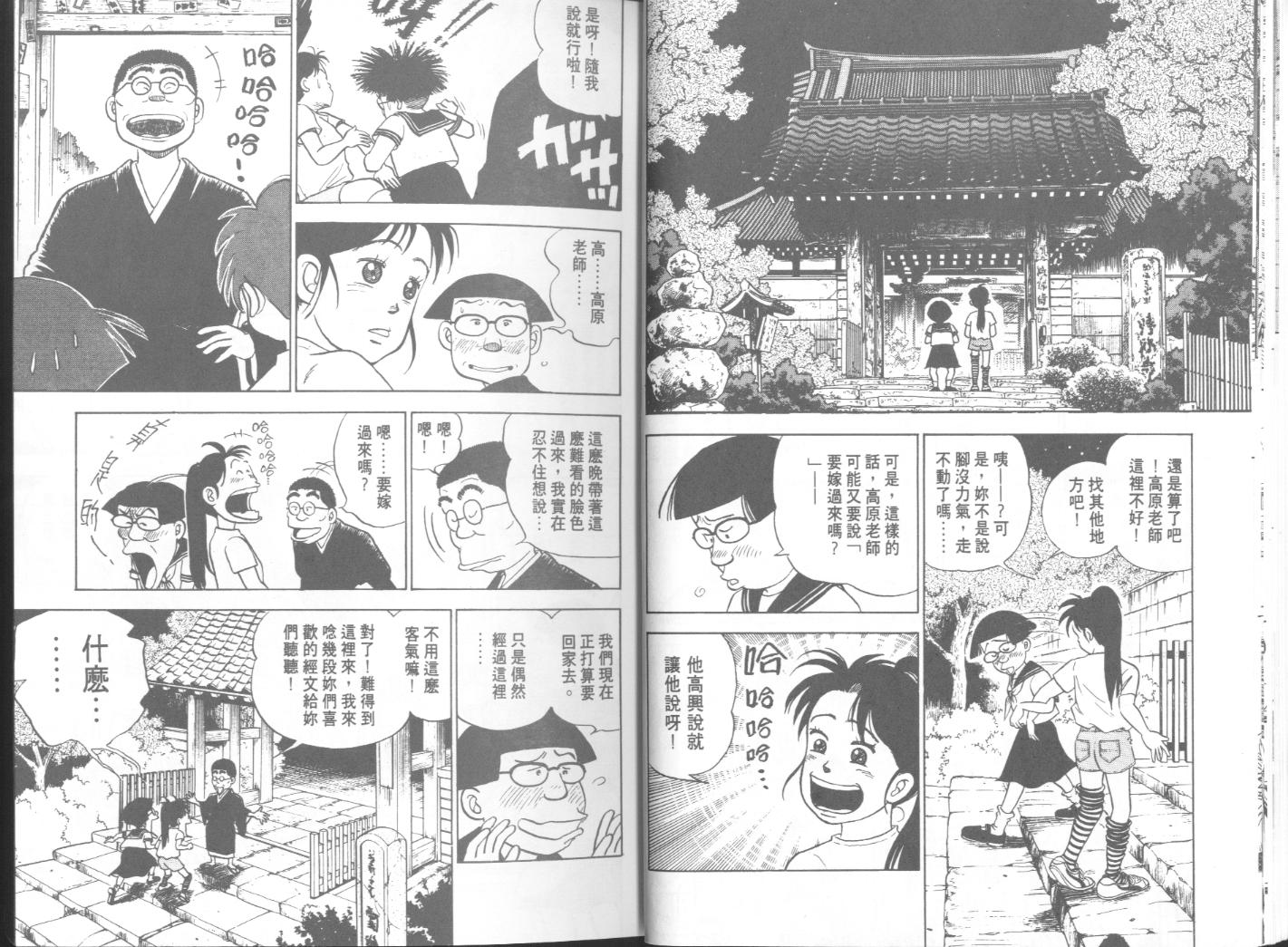 出位学院韩漫全集-VOL06无删减无遮挡章节图片 
