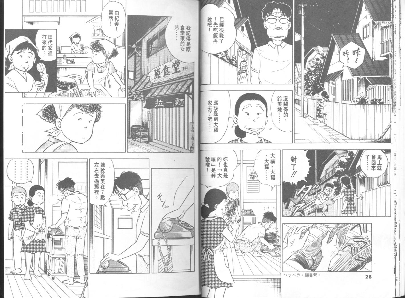 出位学院韩漫全集-VOL06无删减无遮挡章节图片 