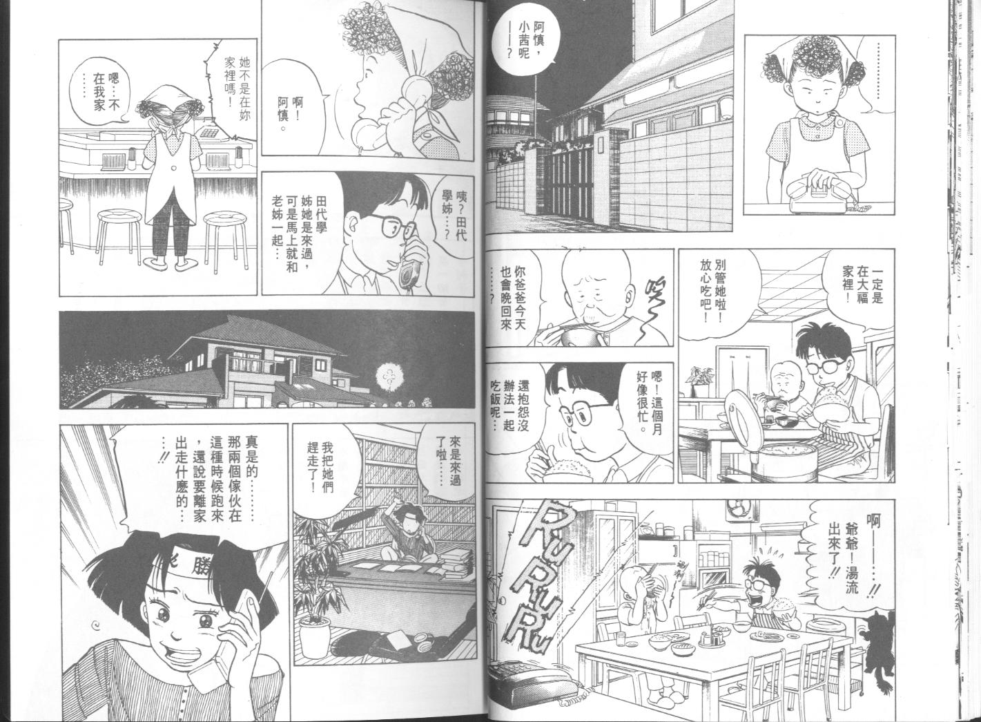出位学院韩漫全集-VOL06无删减无遮挡章节图片 