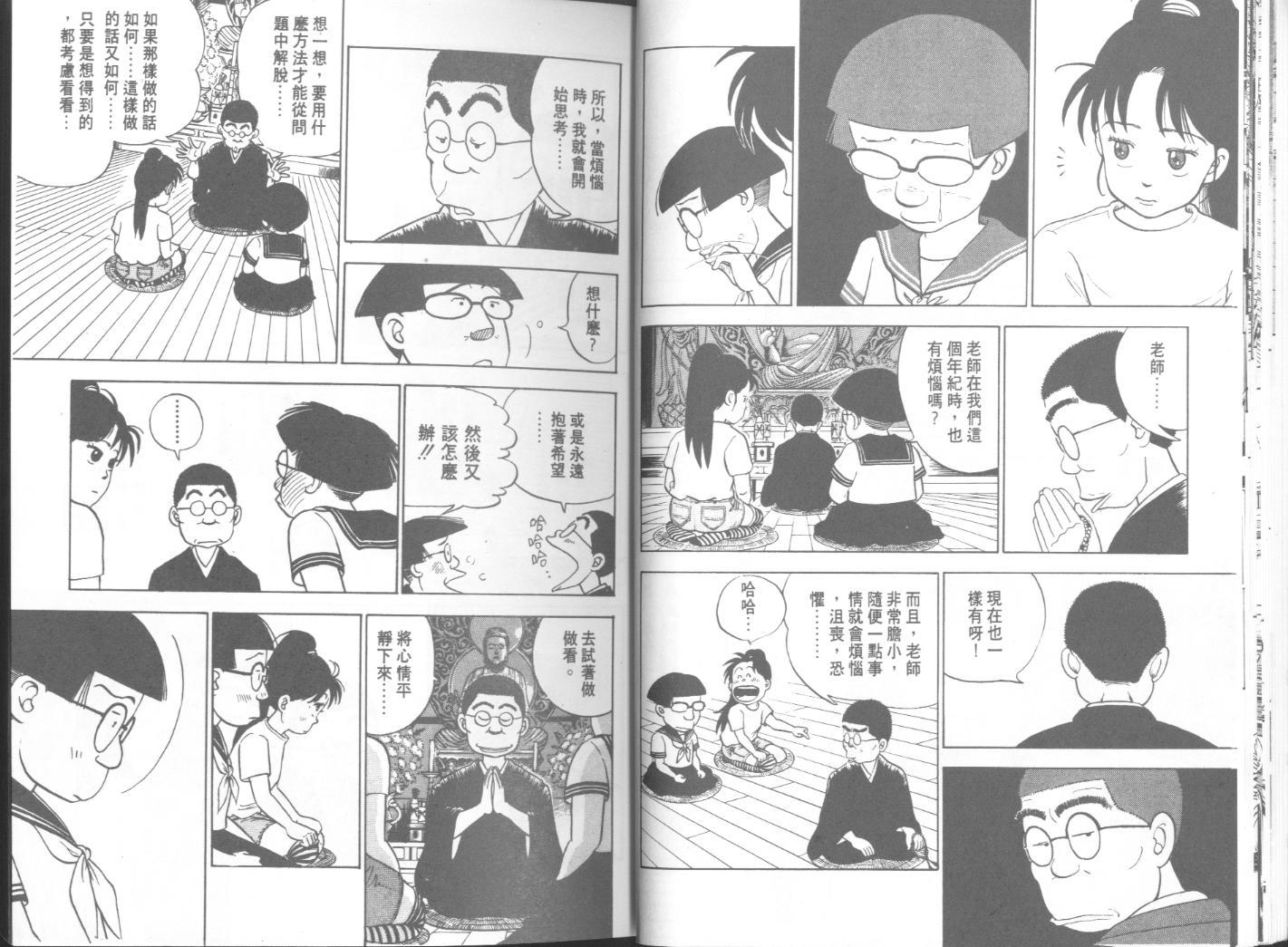 出位学院韩漫全集-VOL06无删减无遮挡章节图片 