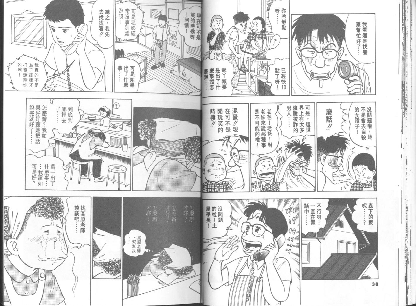 出位学院韩漫全集-VOL06无删减无遮挡章节图片 