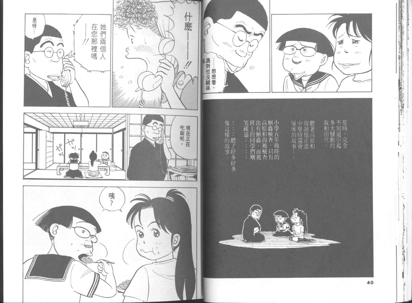 出位学院韩漫全集-VOL06无删减无遮挡章节图片 
