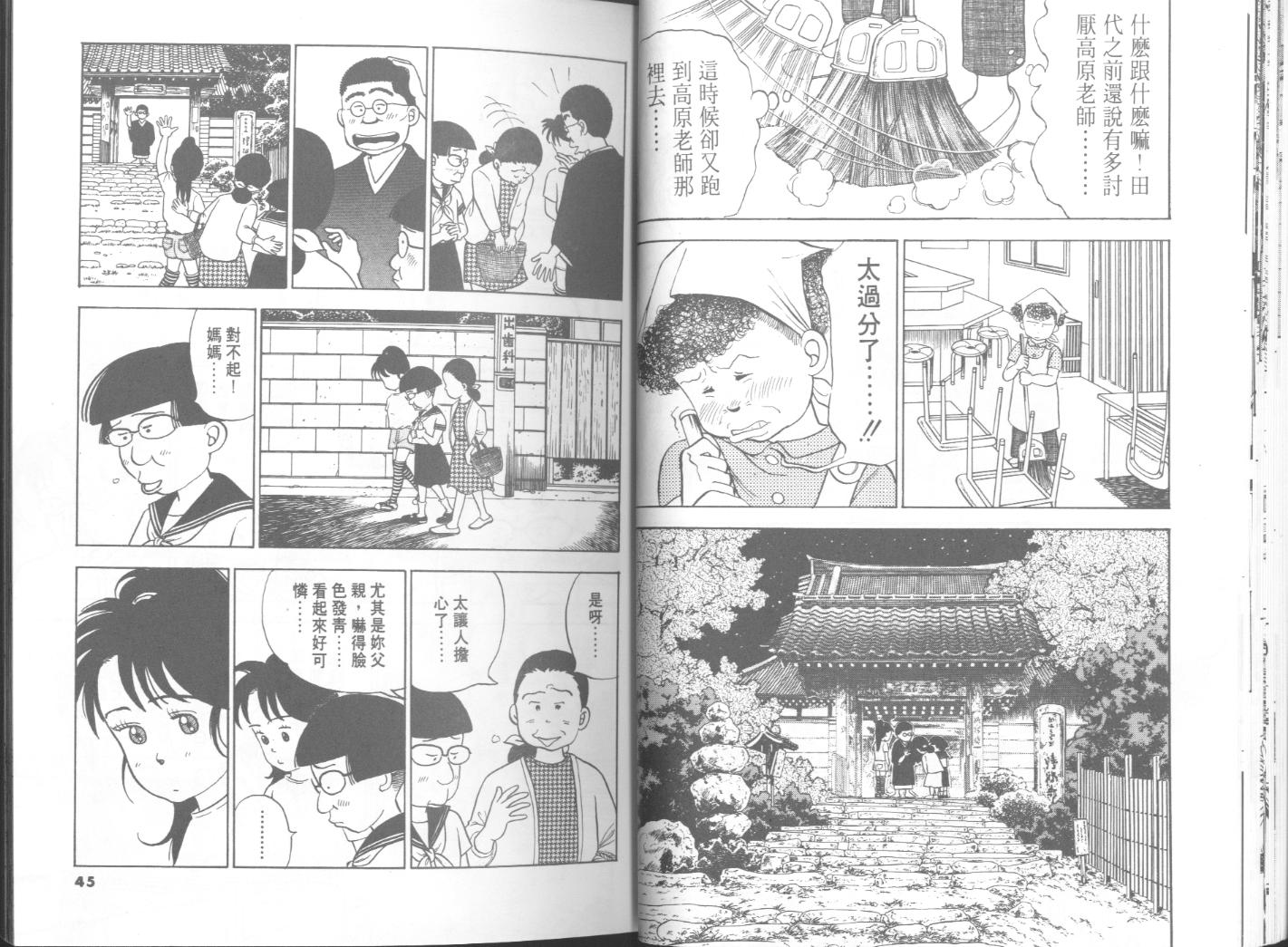 出位学院韩漫全集-VOL06无删减无遮挡章节图片 