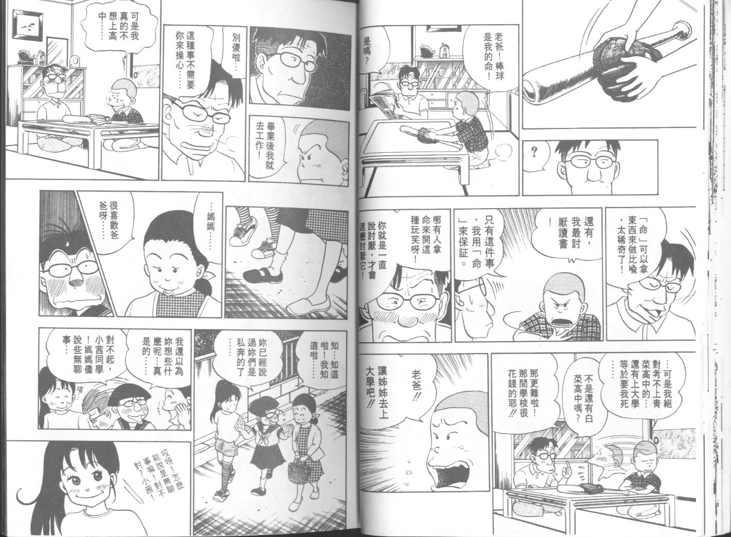 出位学院韩漫全集-VOL06无删减无遮挡章节图片 