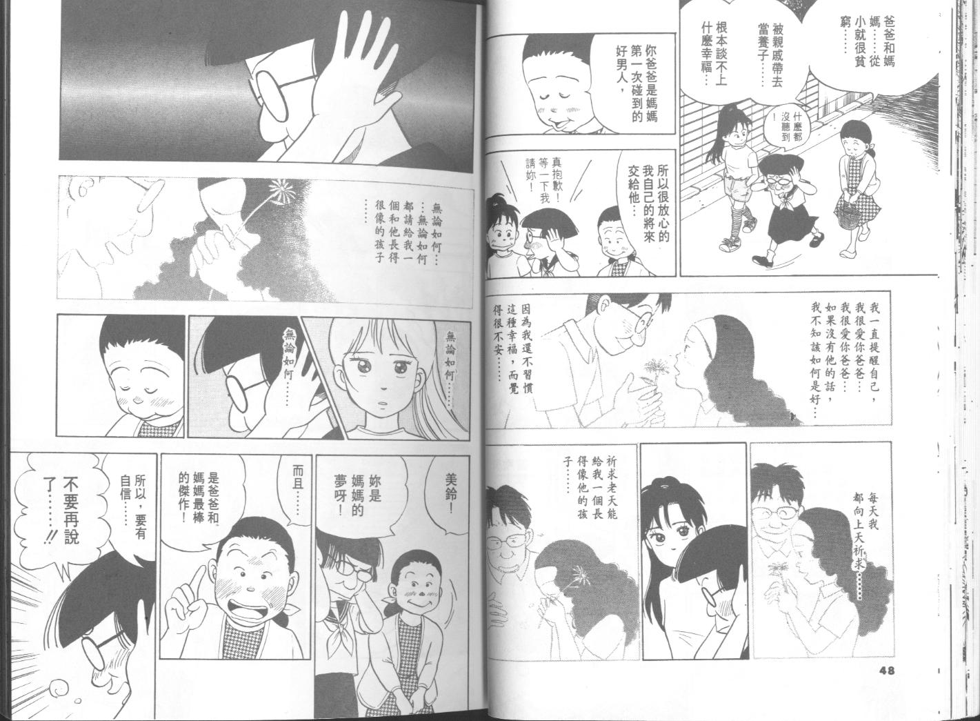 出位学院韩漫全集-VOL06无删减无遮挡章节图片 
