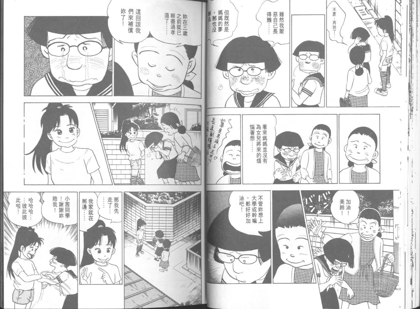 出位学院韩漫全集-VOL06无删减无遮挡章节图片 