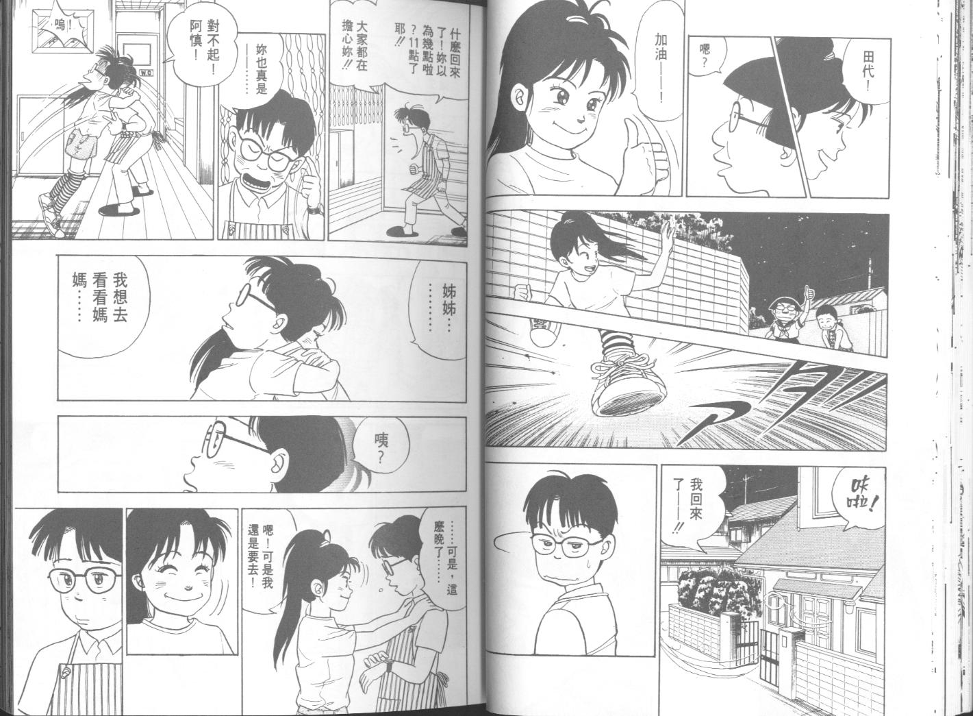 出位学院韩漫全集-VOL06无删减无遮挡章节图片 