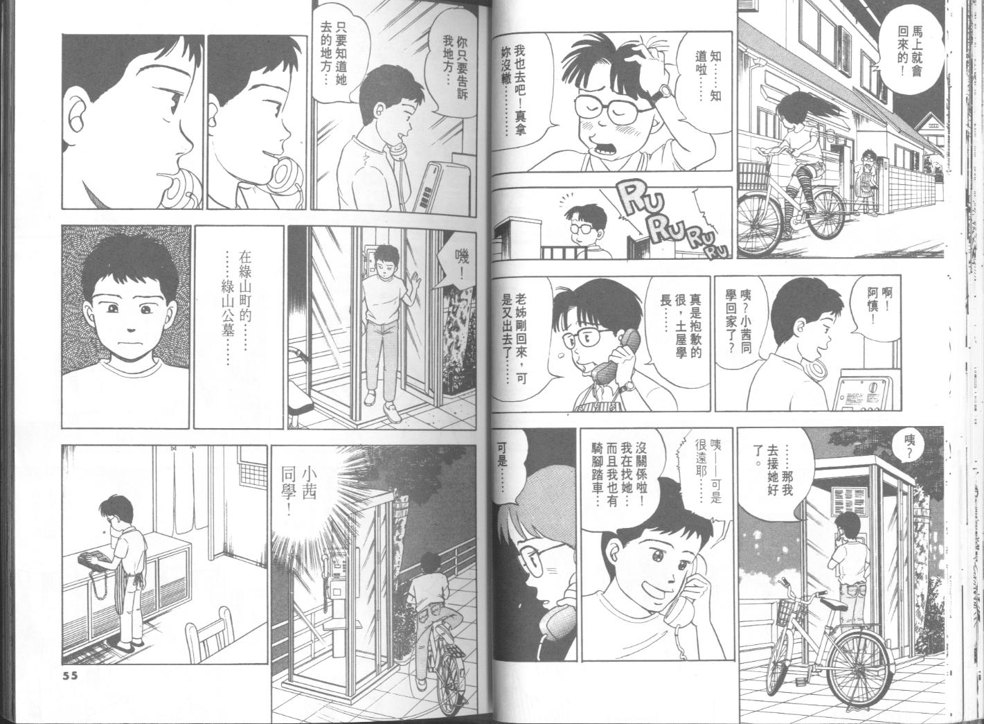 出位学院韩漫全集-VOL06无删减无遮挡章节图片 