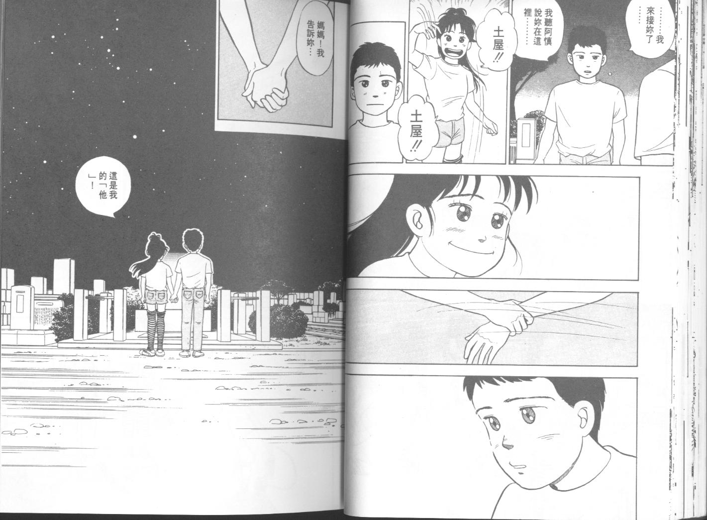 出位学院韩漫全集-VOL06无删减无遮挡章节图片 