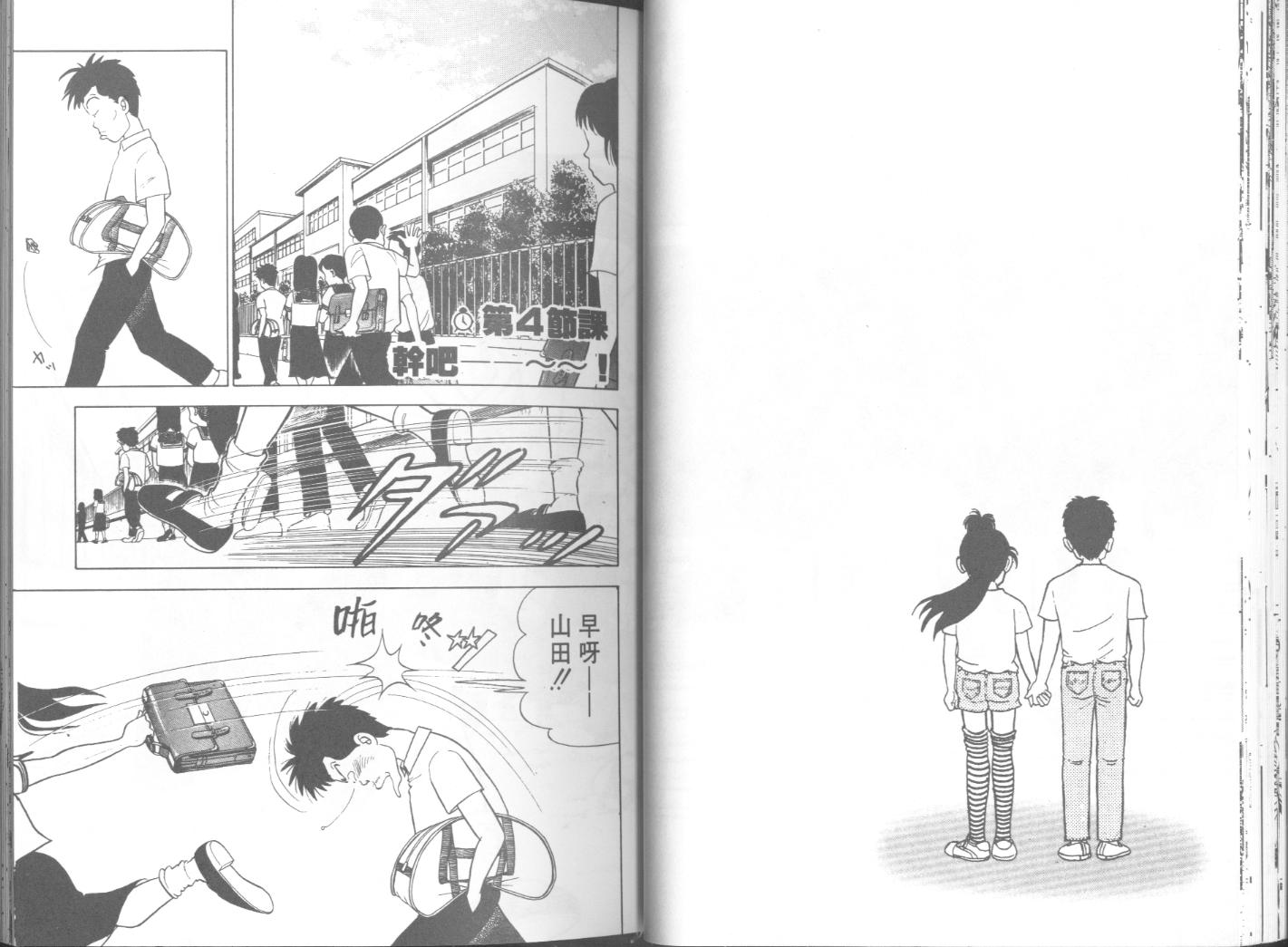 出位学院韩漫全集-VOL06无删减无遮挡章节图片 