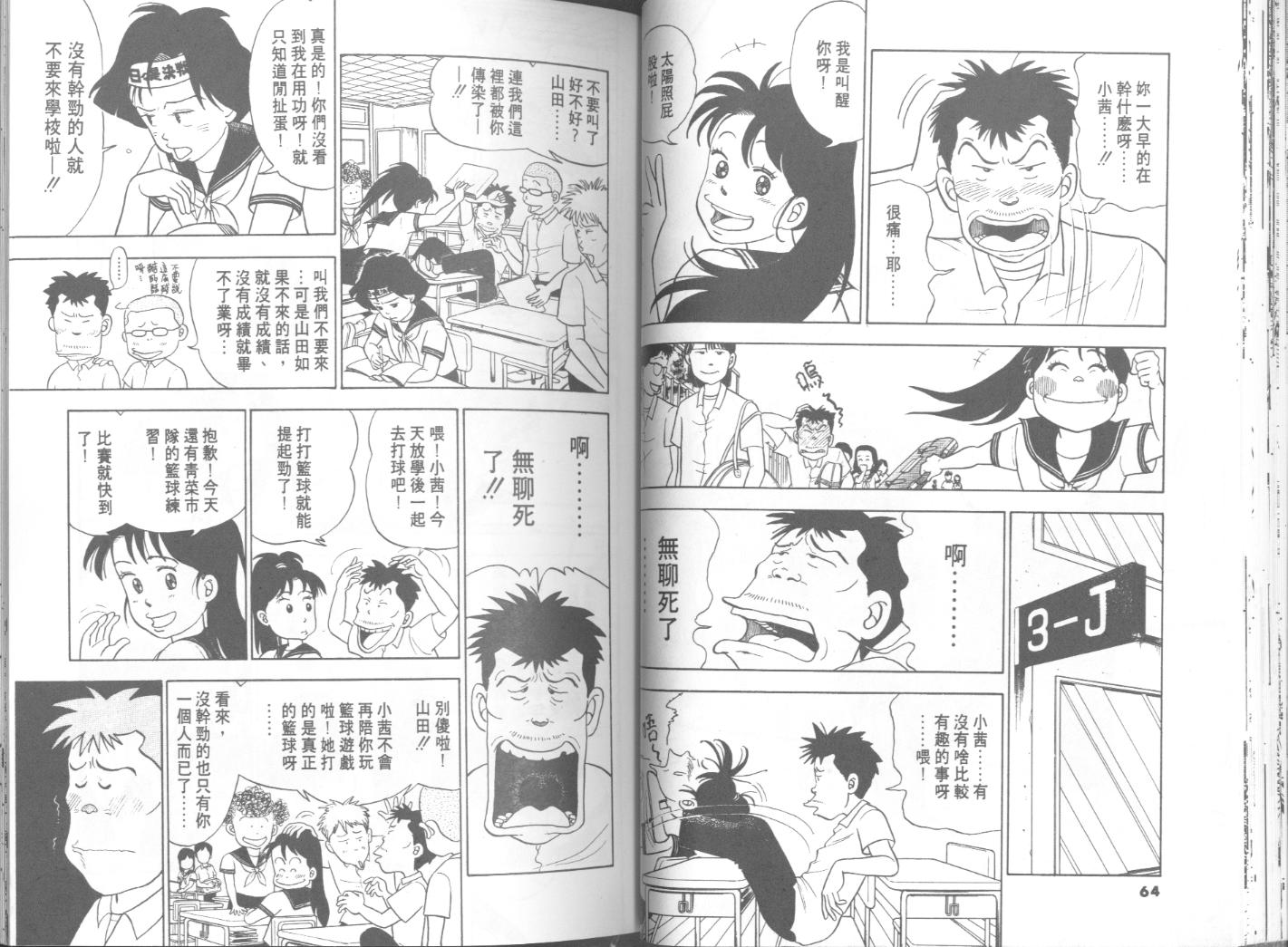 出位学院韩漫全集-VOL06无删减无遮挡章节图片 