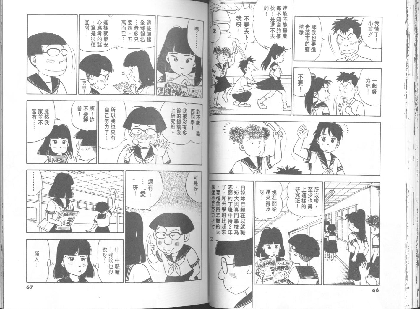 出位学院韩漫全集-VOL06无删减无遮挡章节图片 