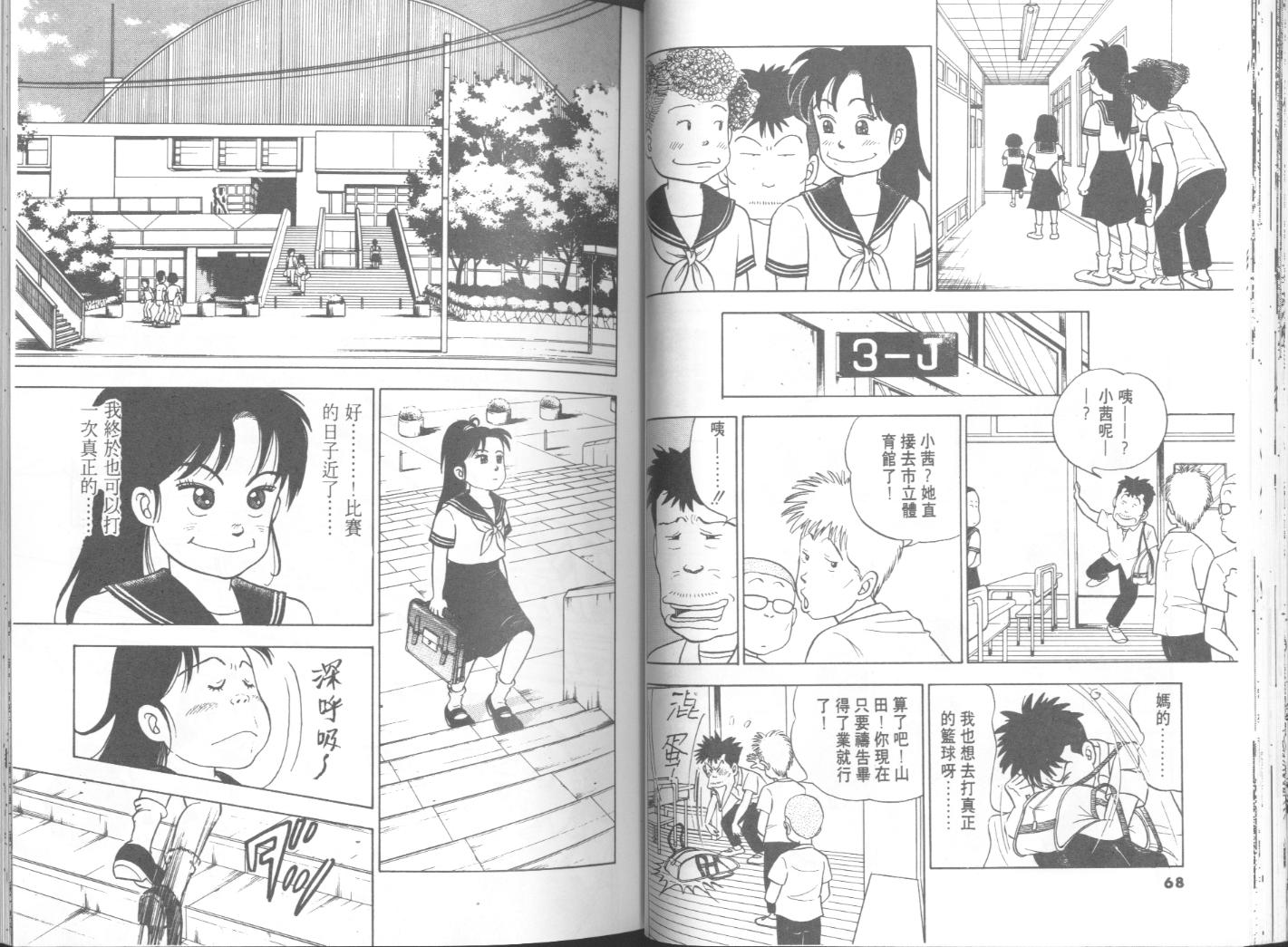 出位学院韩漫全集-VOL06无删减无遮挡章节图片 