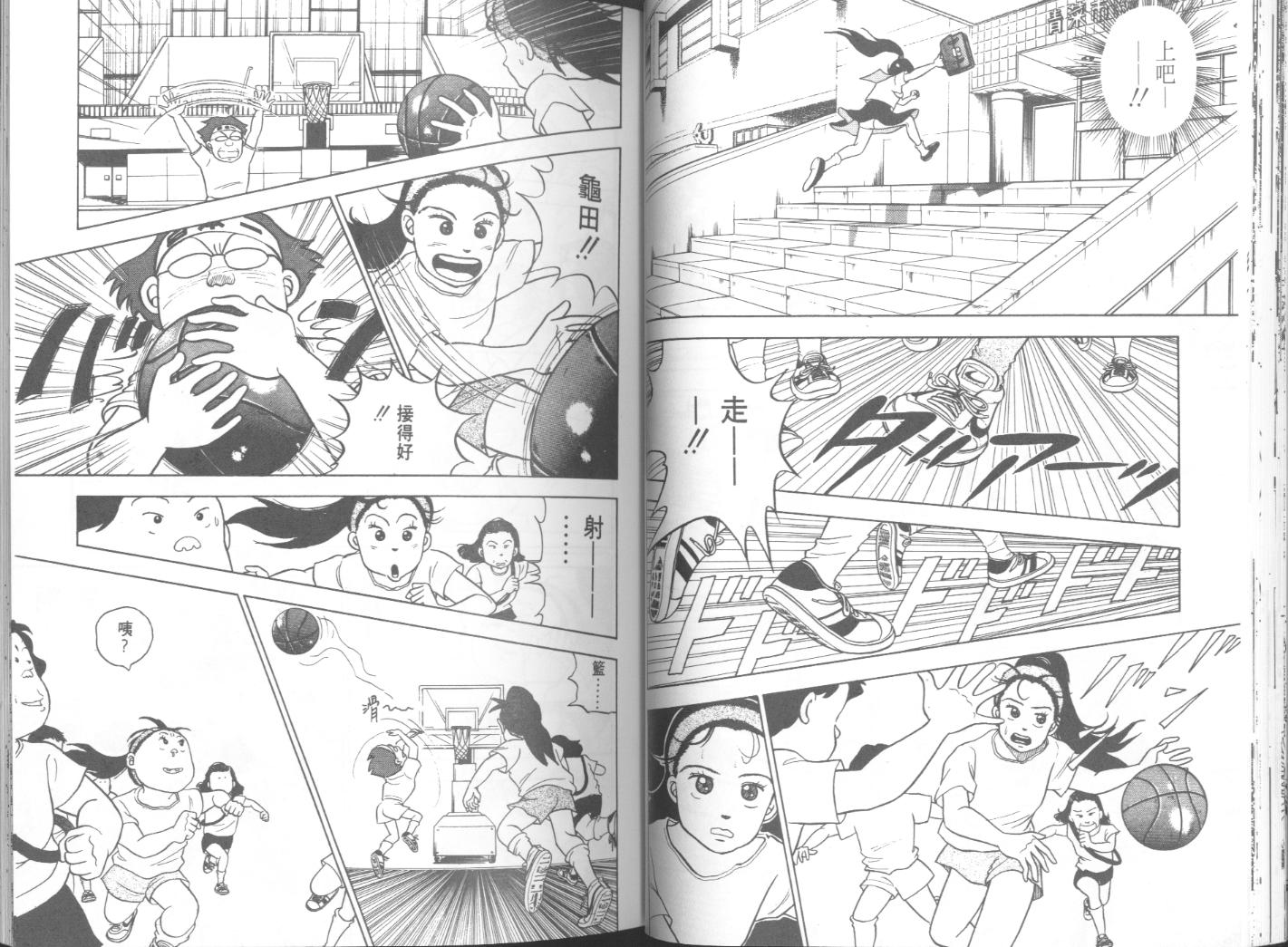 出位学院韩漫全集-VOL06无删减无遮挡章节图片 