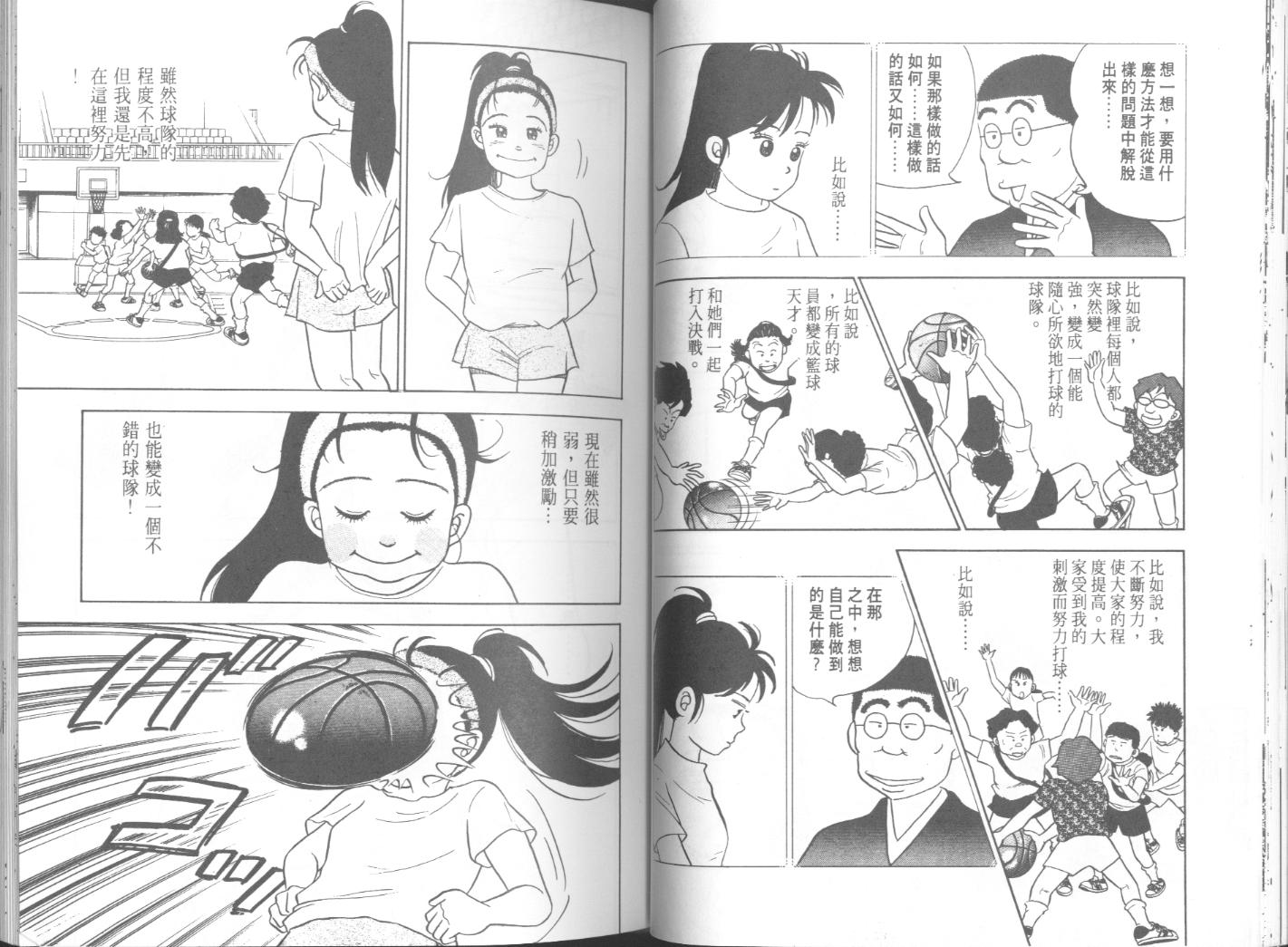 出位学院韩漫全集-VOL06无删减无遮挡章节图片 