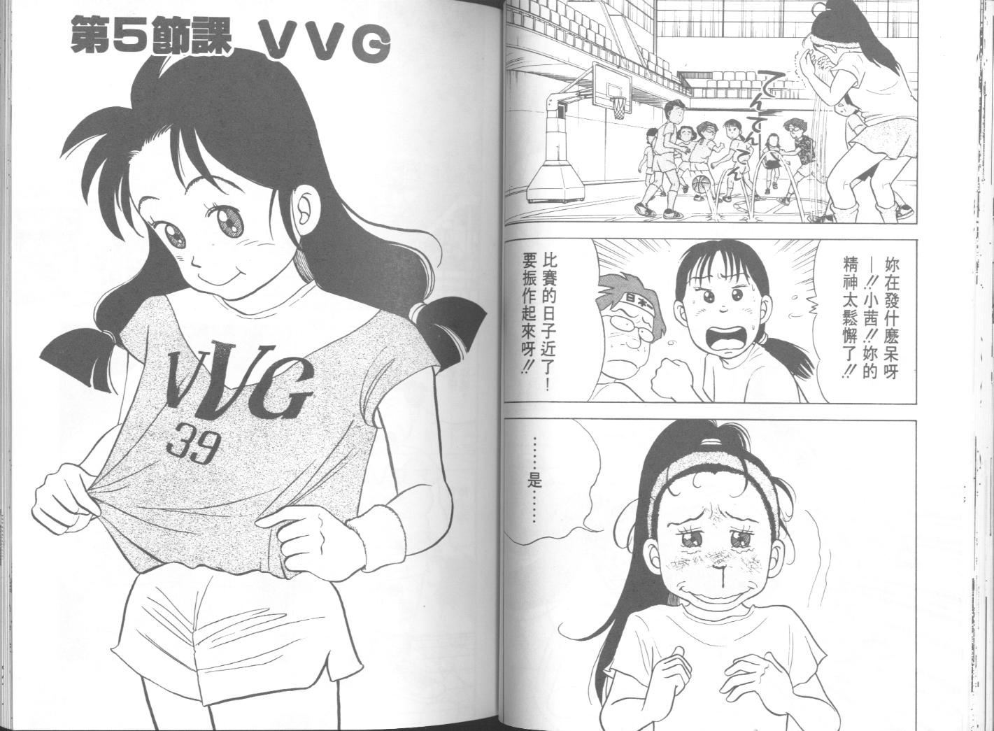 出位学院韩漫全集-VOL06无删减无遮挡章节图片 