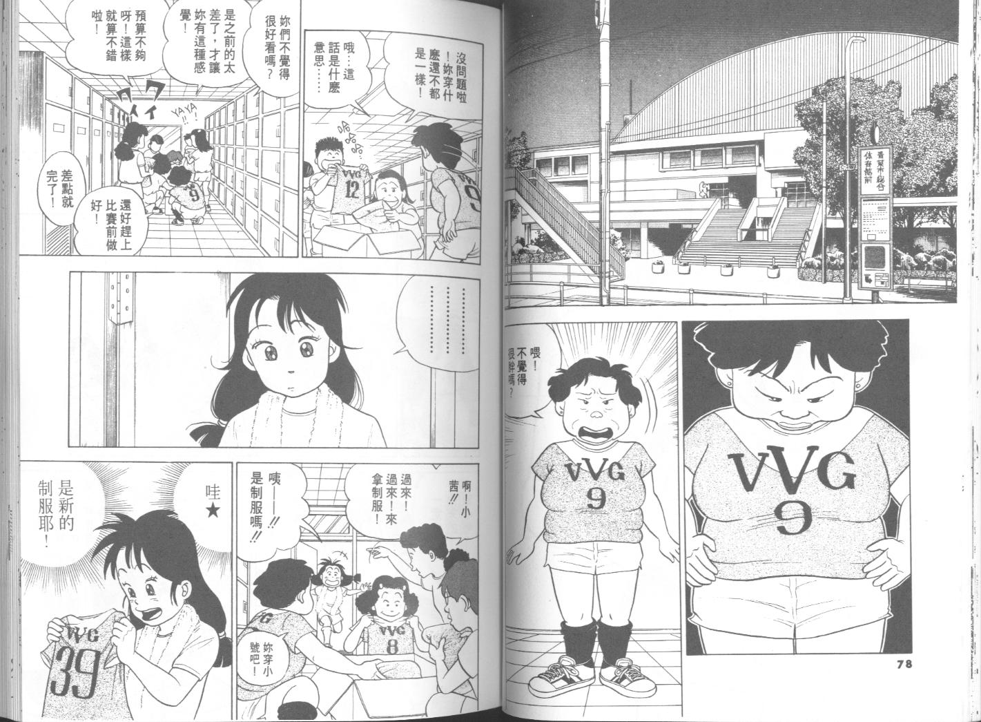 出位学院韩漫全集-VOL06无删减无遮挡章节图片 