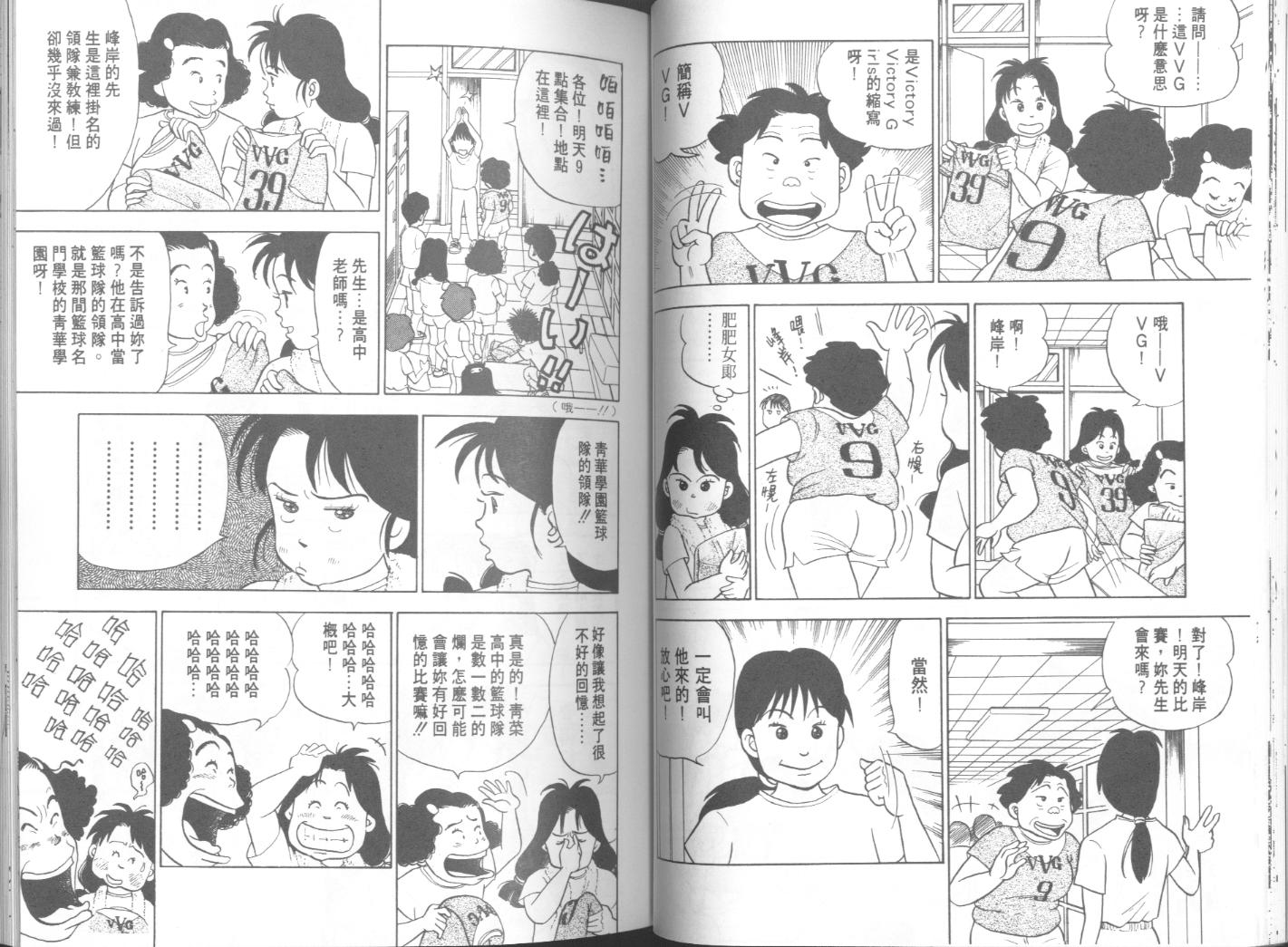 出位学院韩漫全集-VOL06无删减无遮挡章节图片 