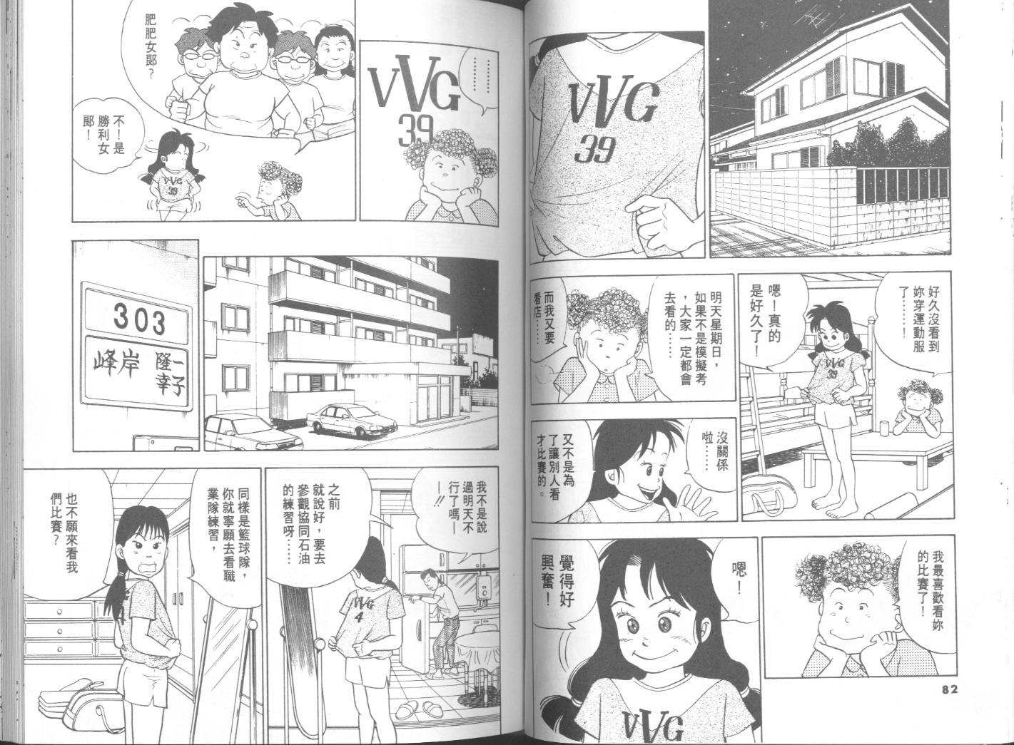 出位学院韩漫全集-VOL06无删减无遮挡章节图片 