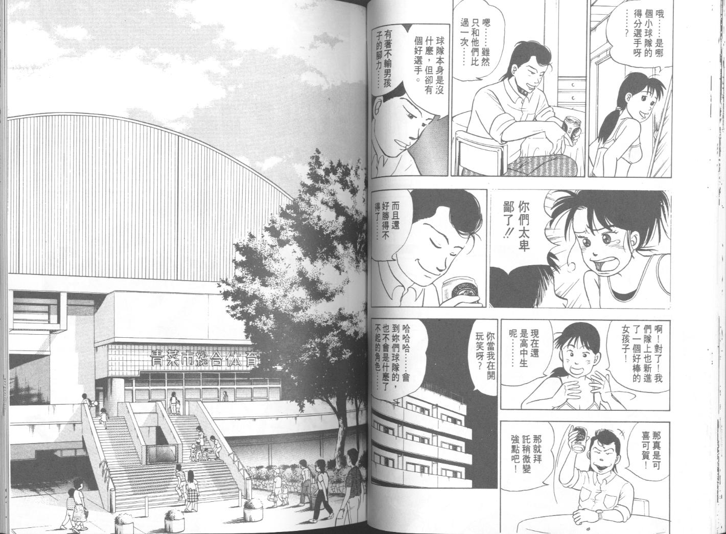 出位学院韩漫全集-VOL06无删减无遮挡章节图片 