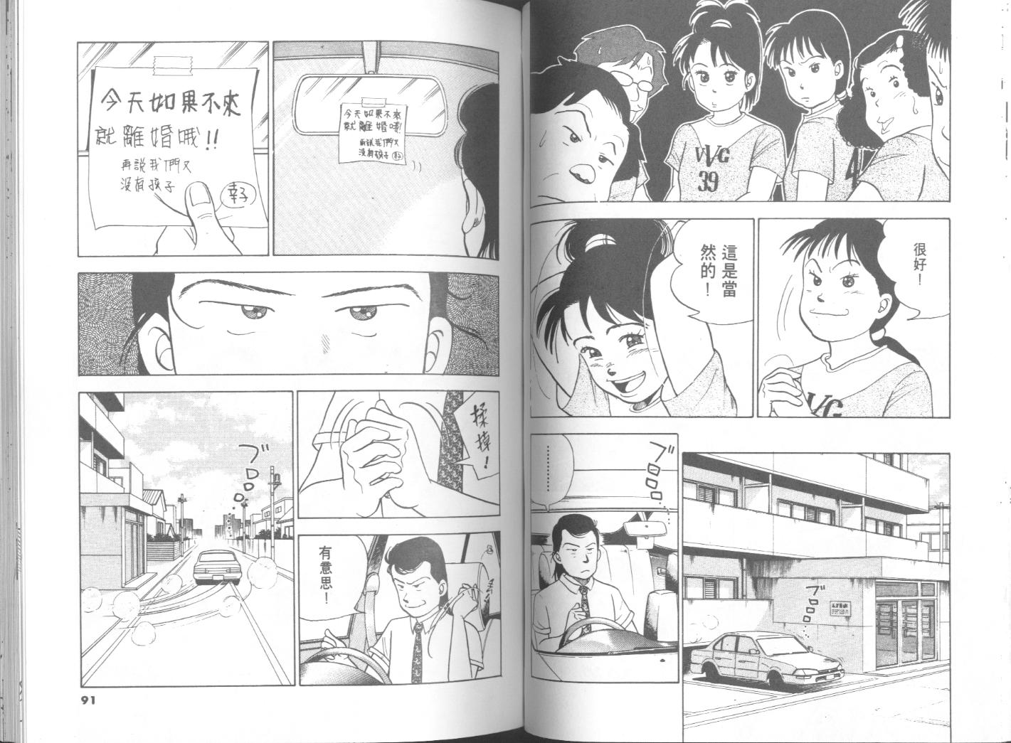 出位学院韩漫全集-VOL06无删减无遮挡章节图片 