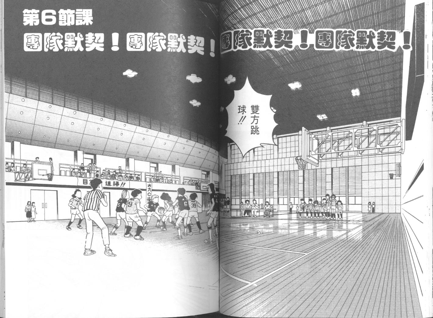 出位学院韩漫全集-VOL06无删减无遮挡章节图片 