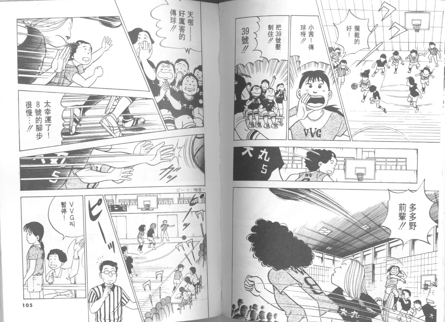 出位学院韩漫全集-VOL06无删减无遮挡章节图片 