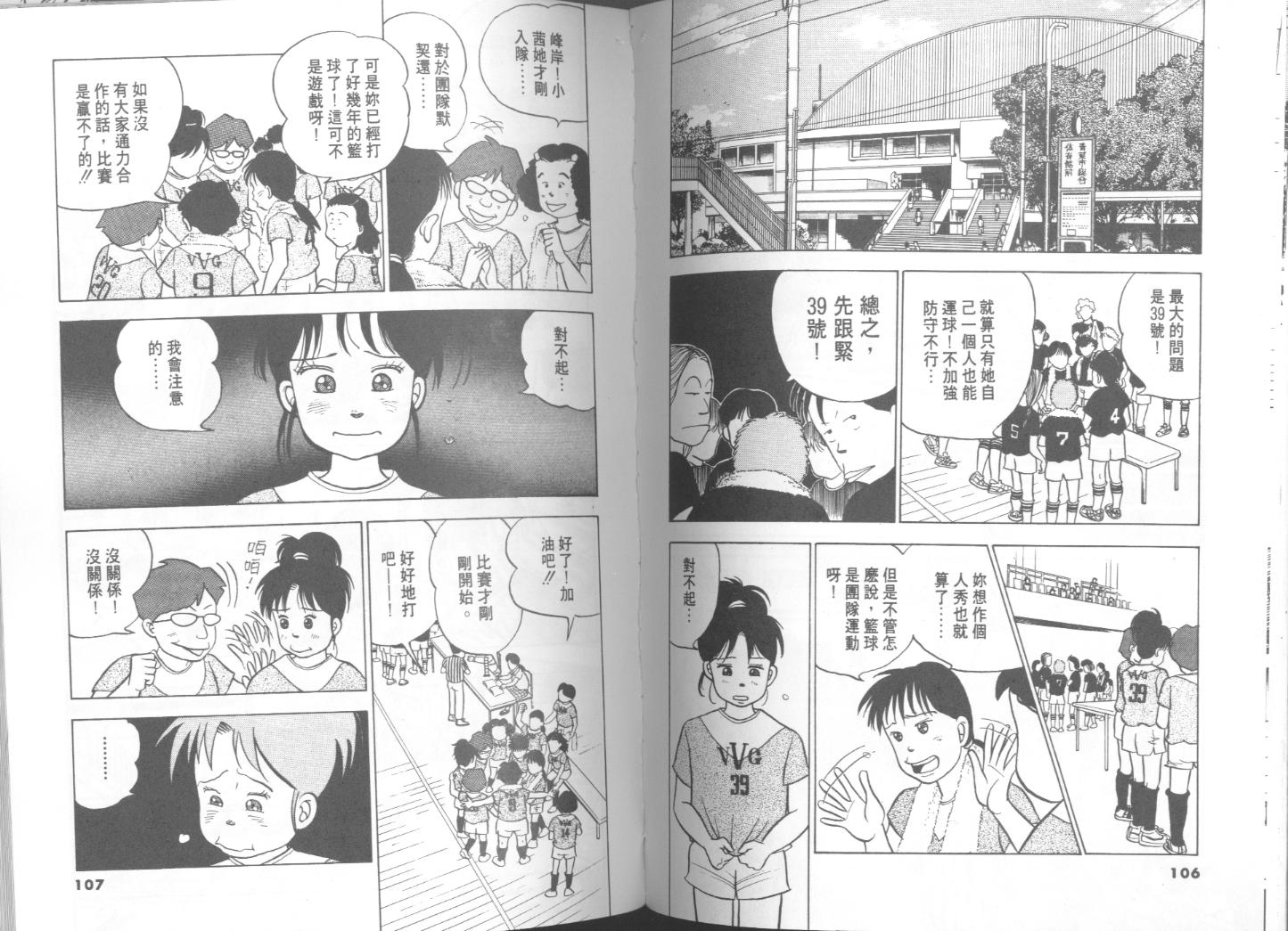 出位学院韩漫全集-VOL06无删减无遮挡章节图片 