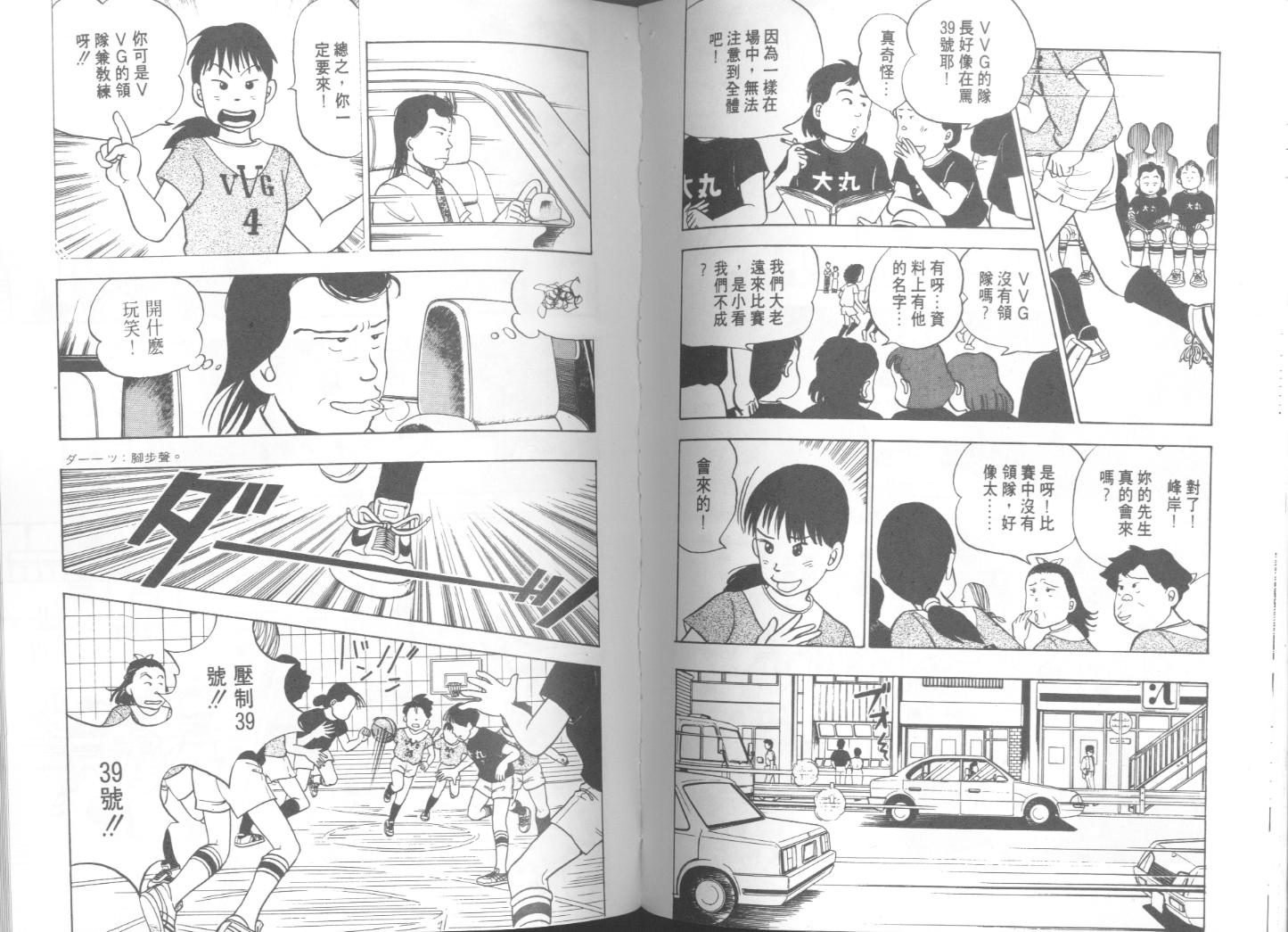 出位学院韩漫全集-VOL06无删减无遮挡章节图片 