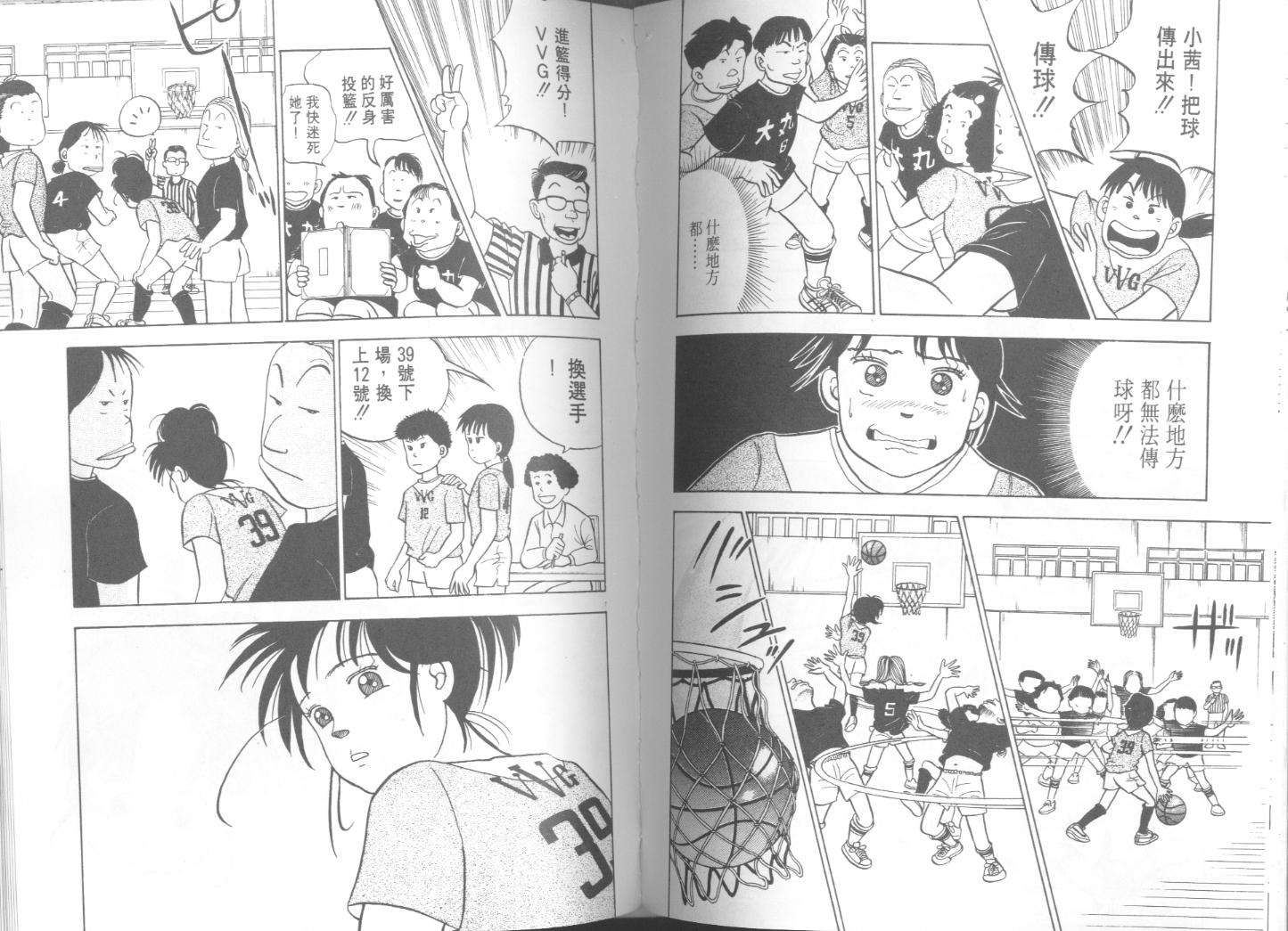 出位学院韩漫全集-VOL06无删减无遮挡章节图片 