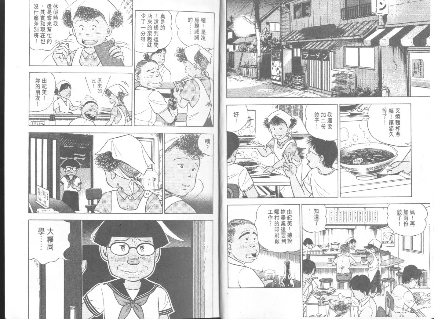 出位学院韩漫全集-VOL06无删减无遮挡章节图片 