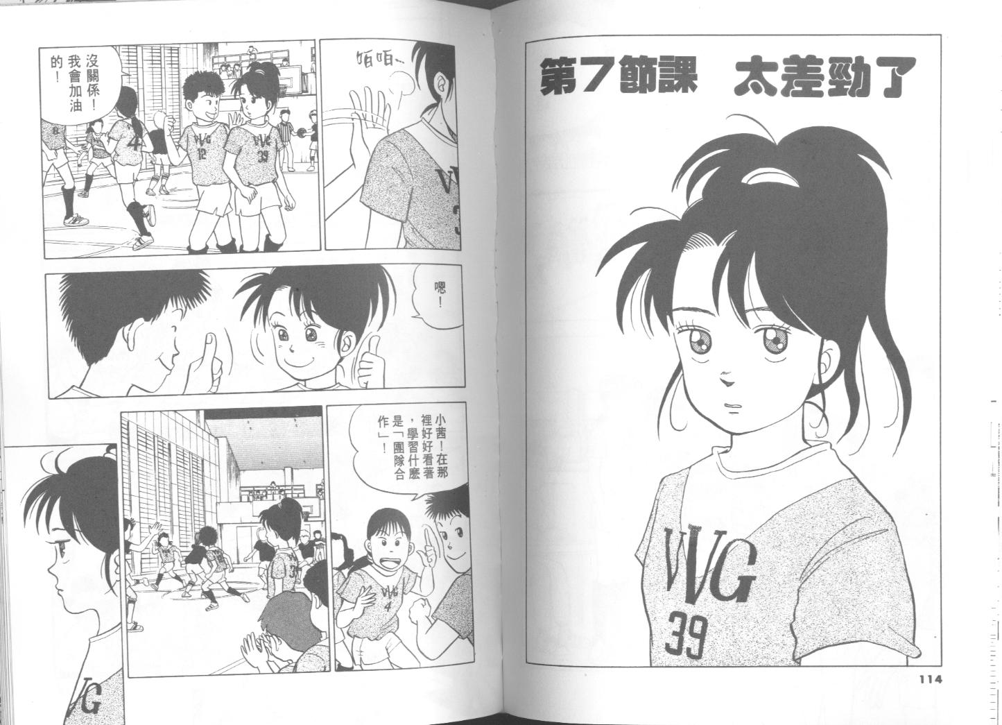 出位学院韩漫全集-VOL06无删减无遮挡章节图片 