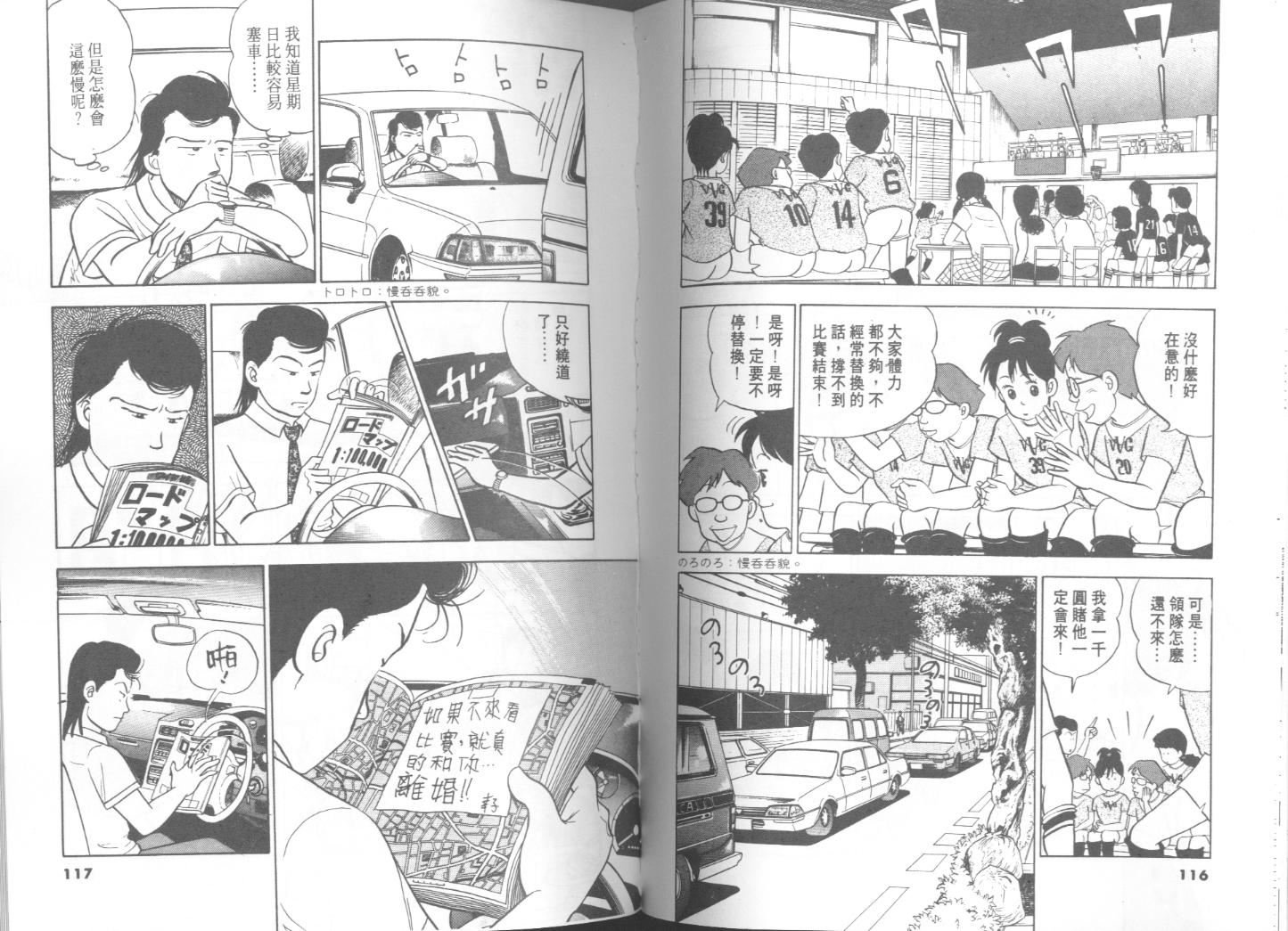 出位学院韩漫全集-VOL06无删减无遮挡章节图片 