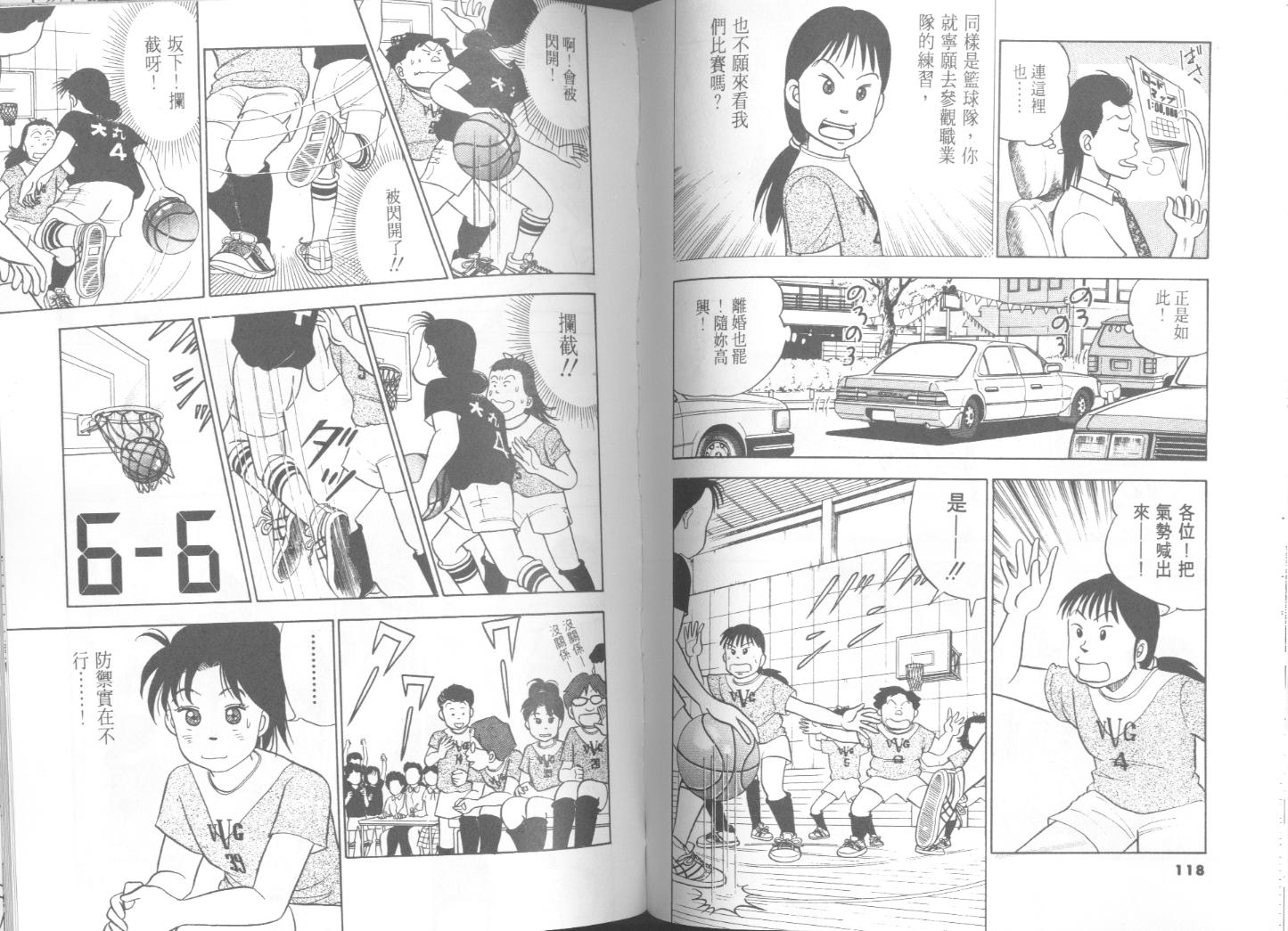 出位学院韩漫全集-VOL06无删减无遮挡章节图片 