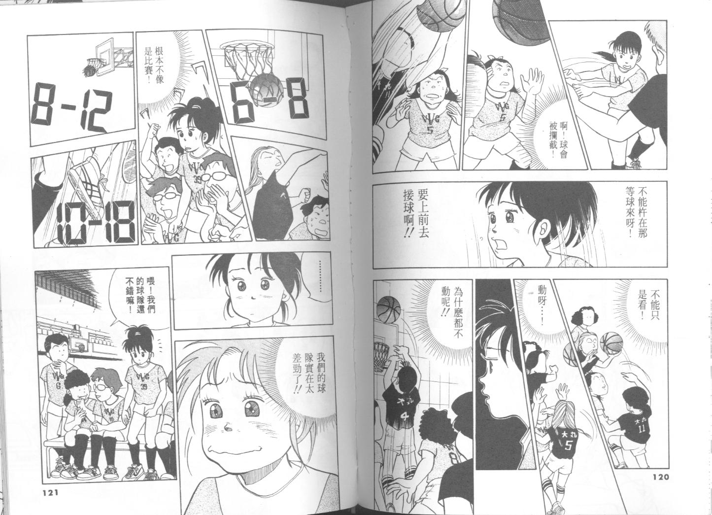 出位学院韩漫全集-VOL06无删减无遮挡章节图片 