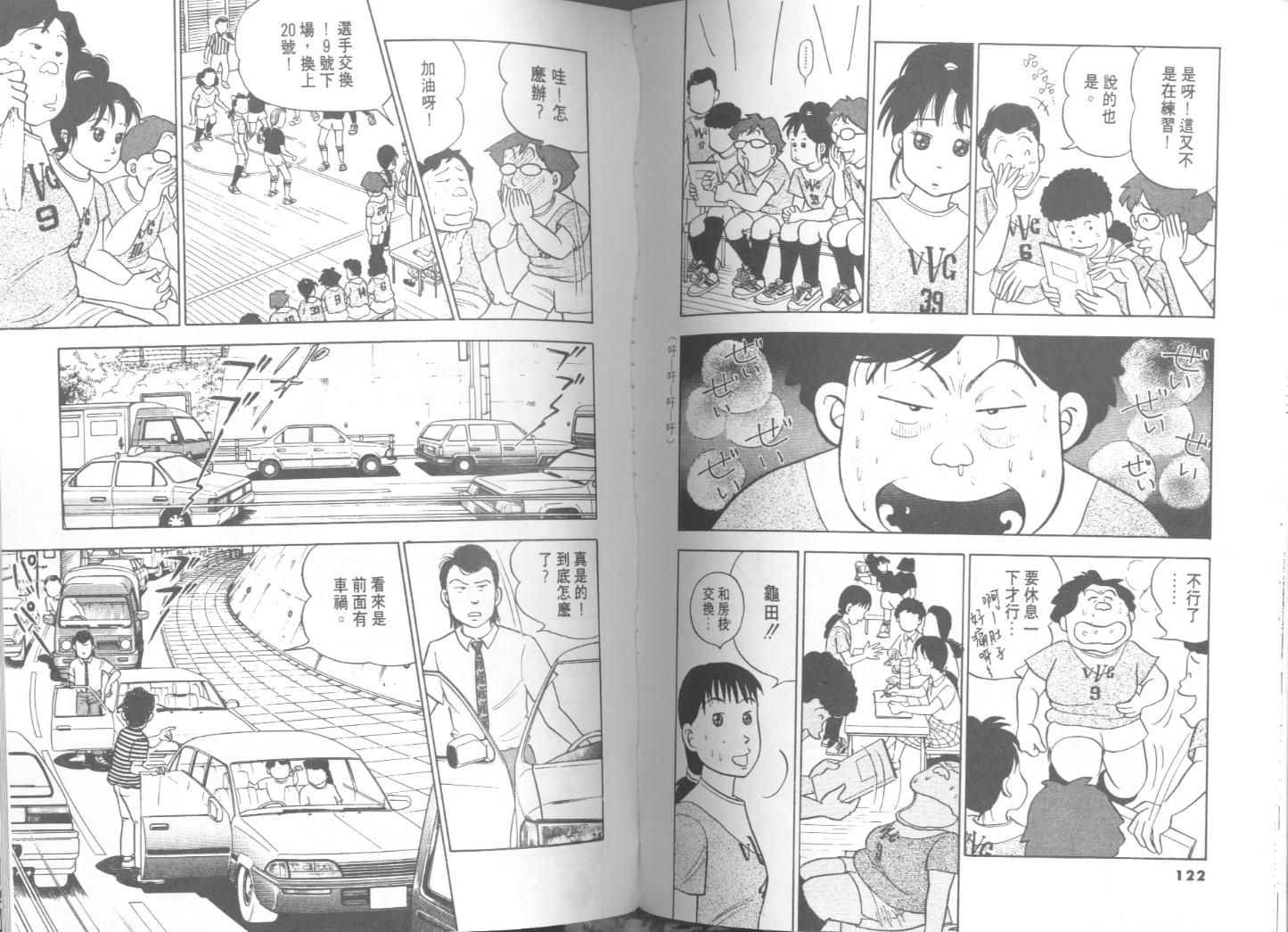 出位学院韩漫全集-VOL06无删减无遮挡章节图片 