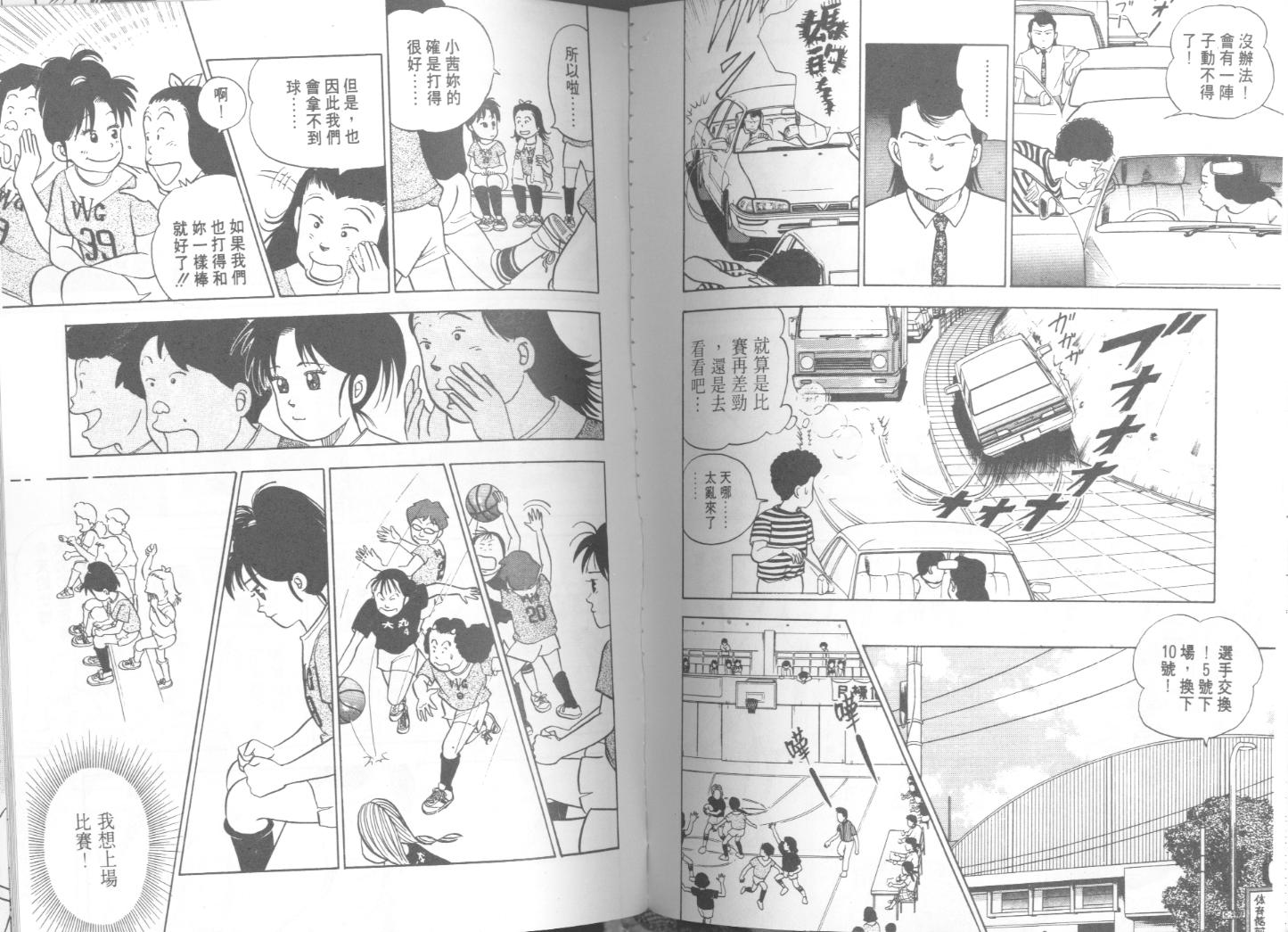 出位学院韩漫全集-VOL06无删减无遮挡章节图片 