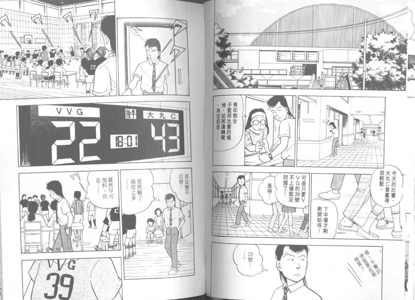 出位学院韩漫全集-VOL06无删减无遮挡章节图片 