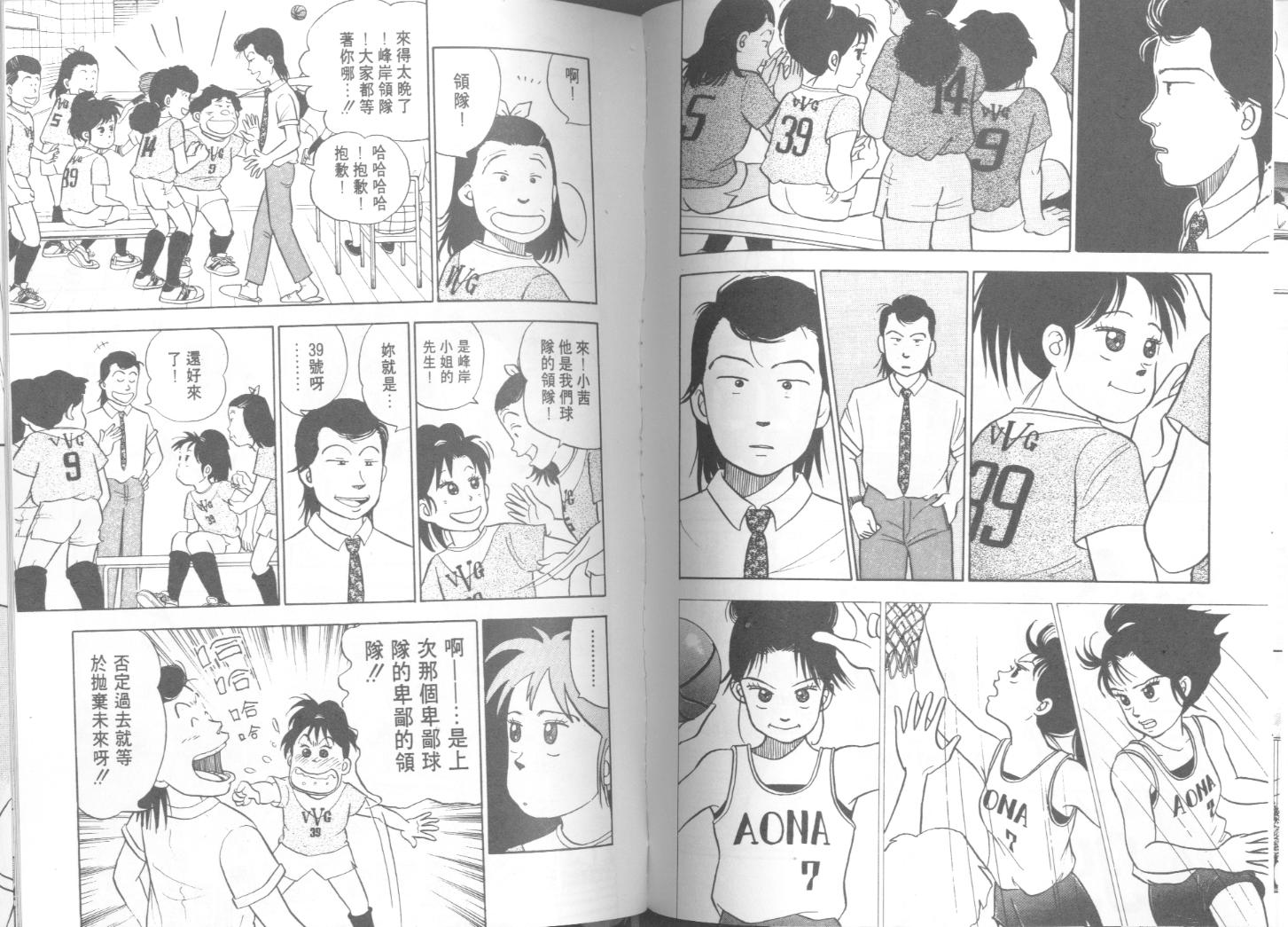 出位学院韩漫全集-VOL06无删减无遮挡章节图片 