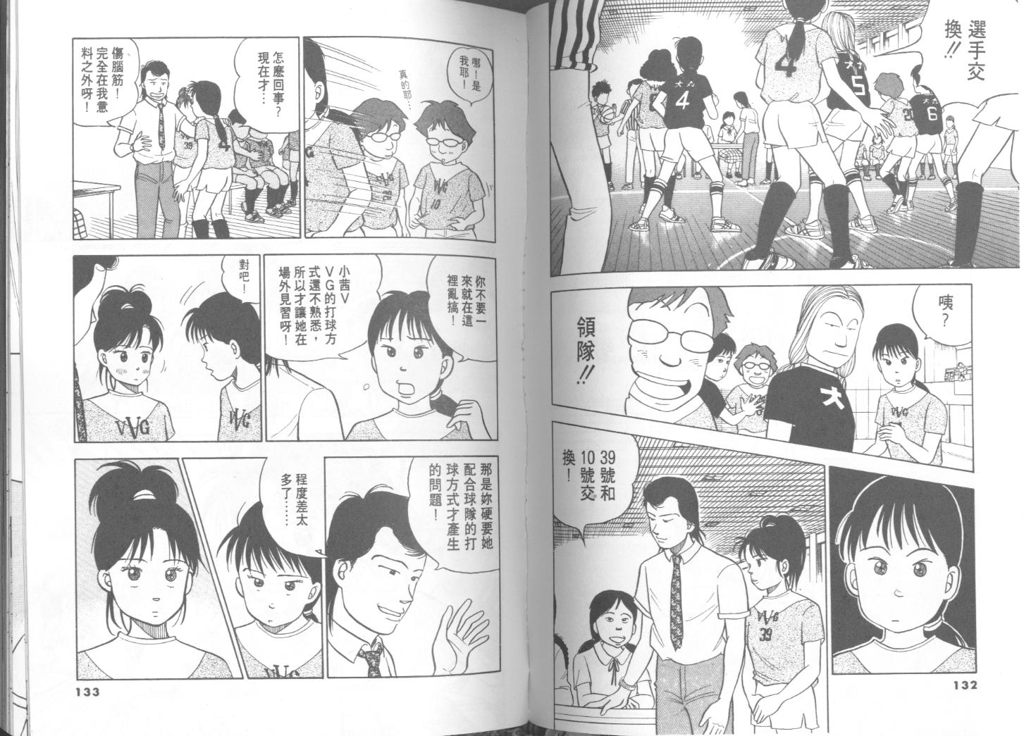 出位学院韩漫全集-VOL06无删减无遮挡章节图片 