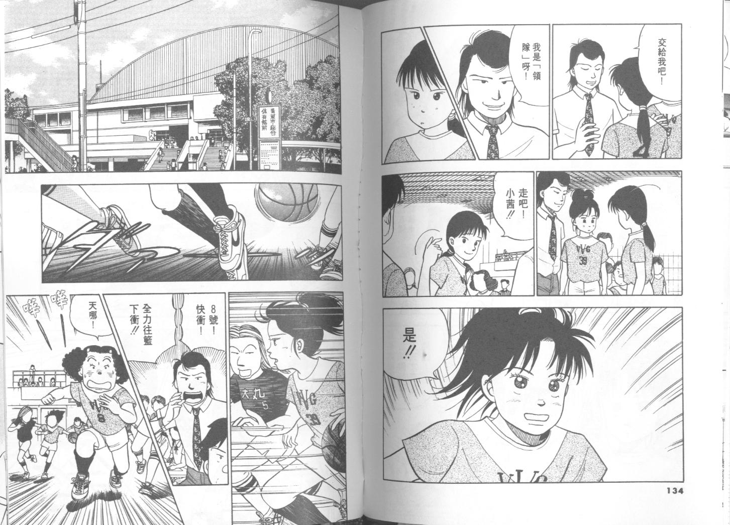 出位学院韩漫全集-VOL06无删减无遮挡章节图片 
