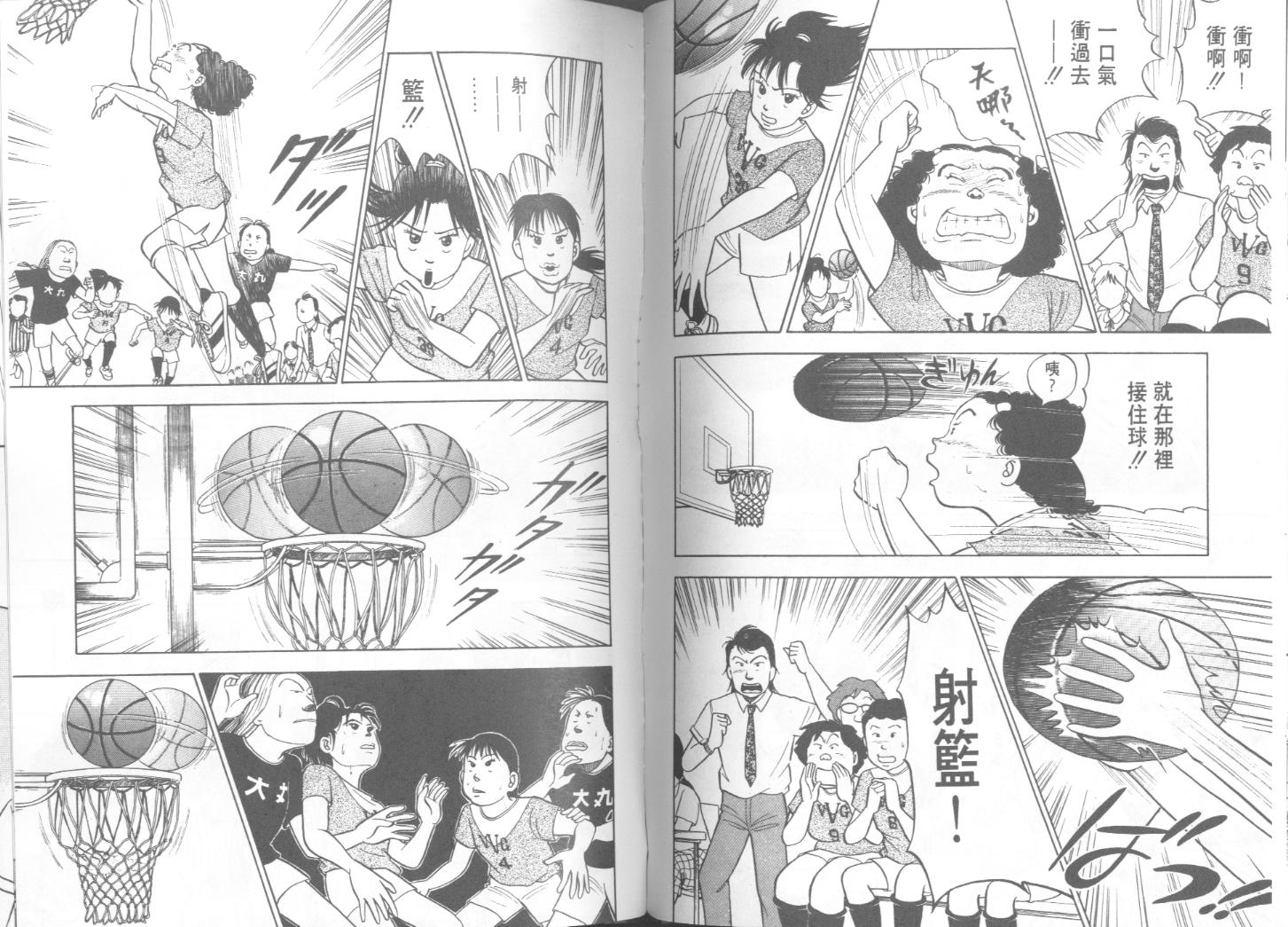 出位学院韩漫全集-VOL06无删减无遮挡章节图片 