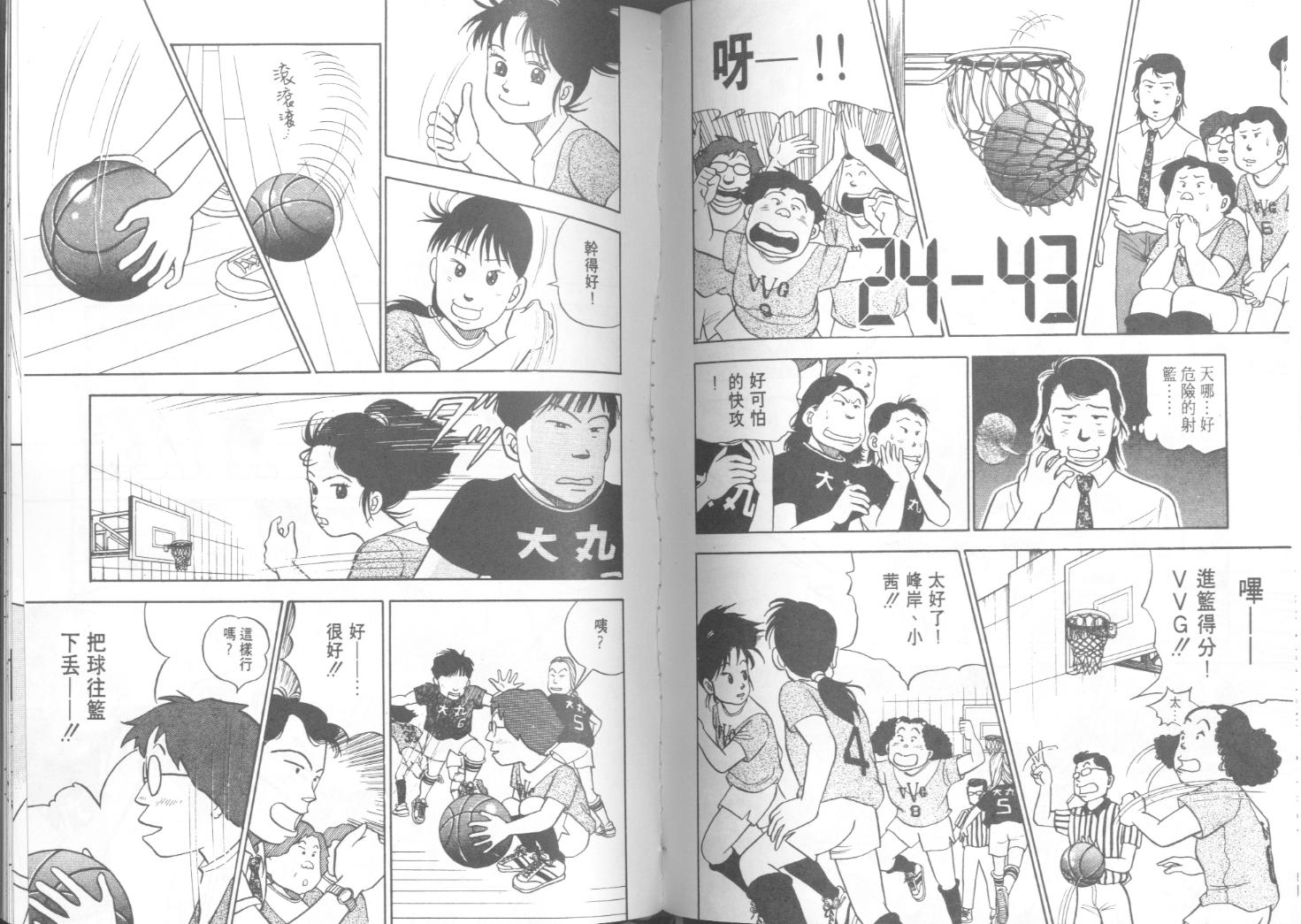 出位学院韩漫全集-VOL06无删减无遮挡章节图片 