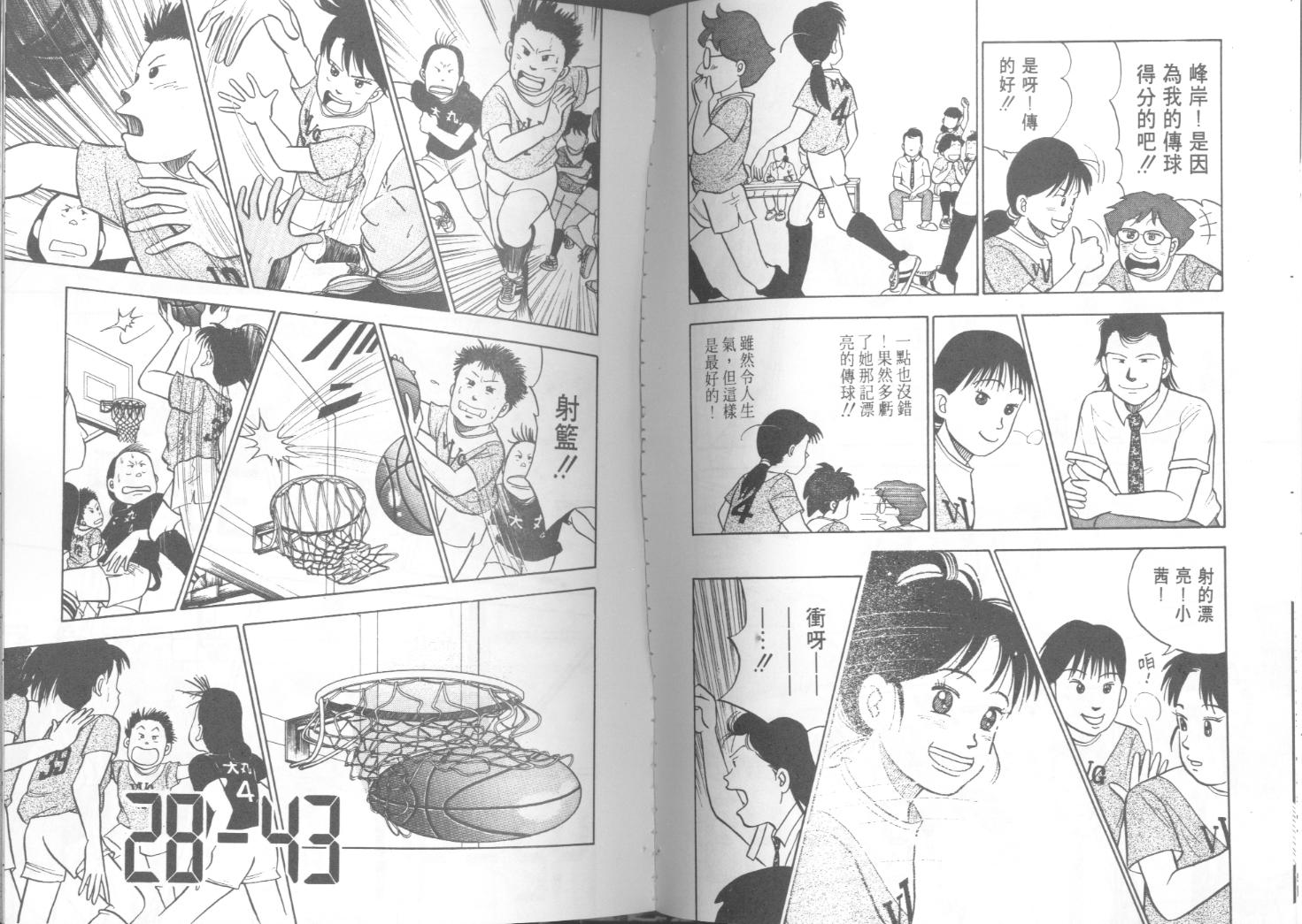 出位学院韩漫全集-VOL06无删减无遮挡章节图片 