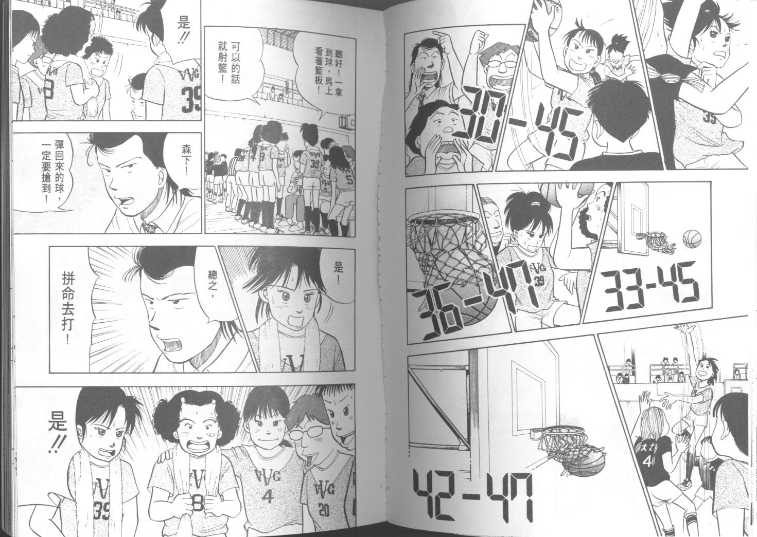 出位学院韩漫全集-VOL06无删减无遮挡章节图片 